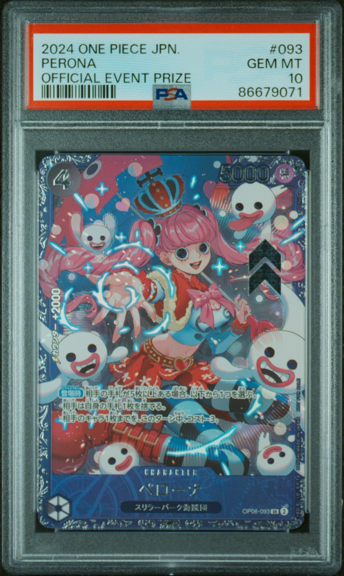 ペローナ SR [OP06-093] (フラッグシップバトル ベスト8記念品) for Japan