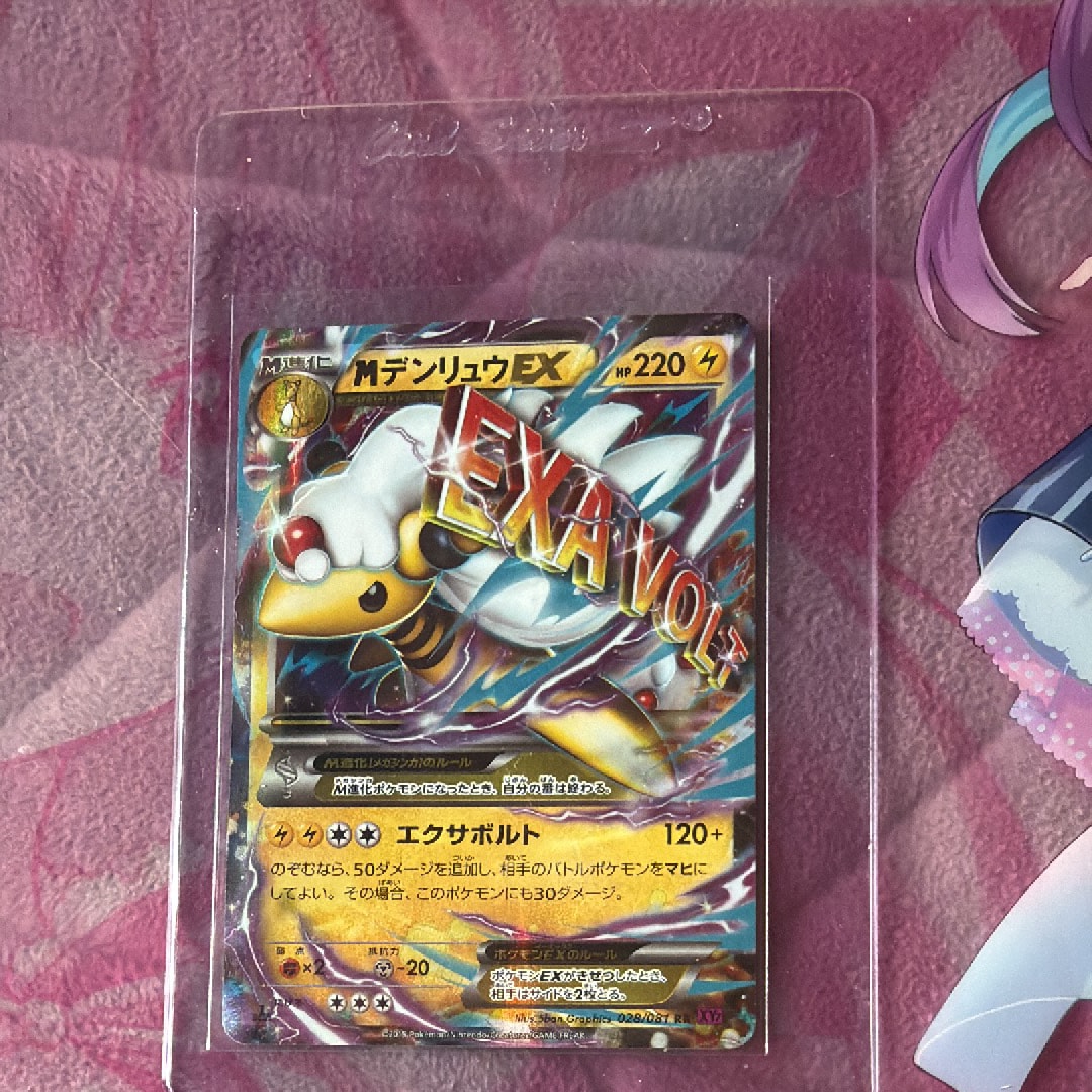MデンリュウEX RR :1ED [XY7 028/081](拡張パック「バンデットリング