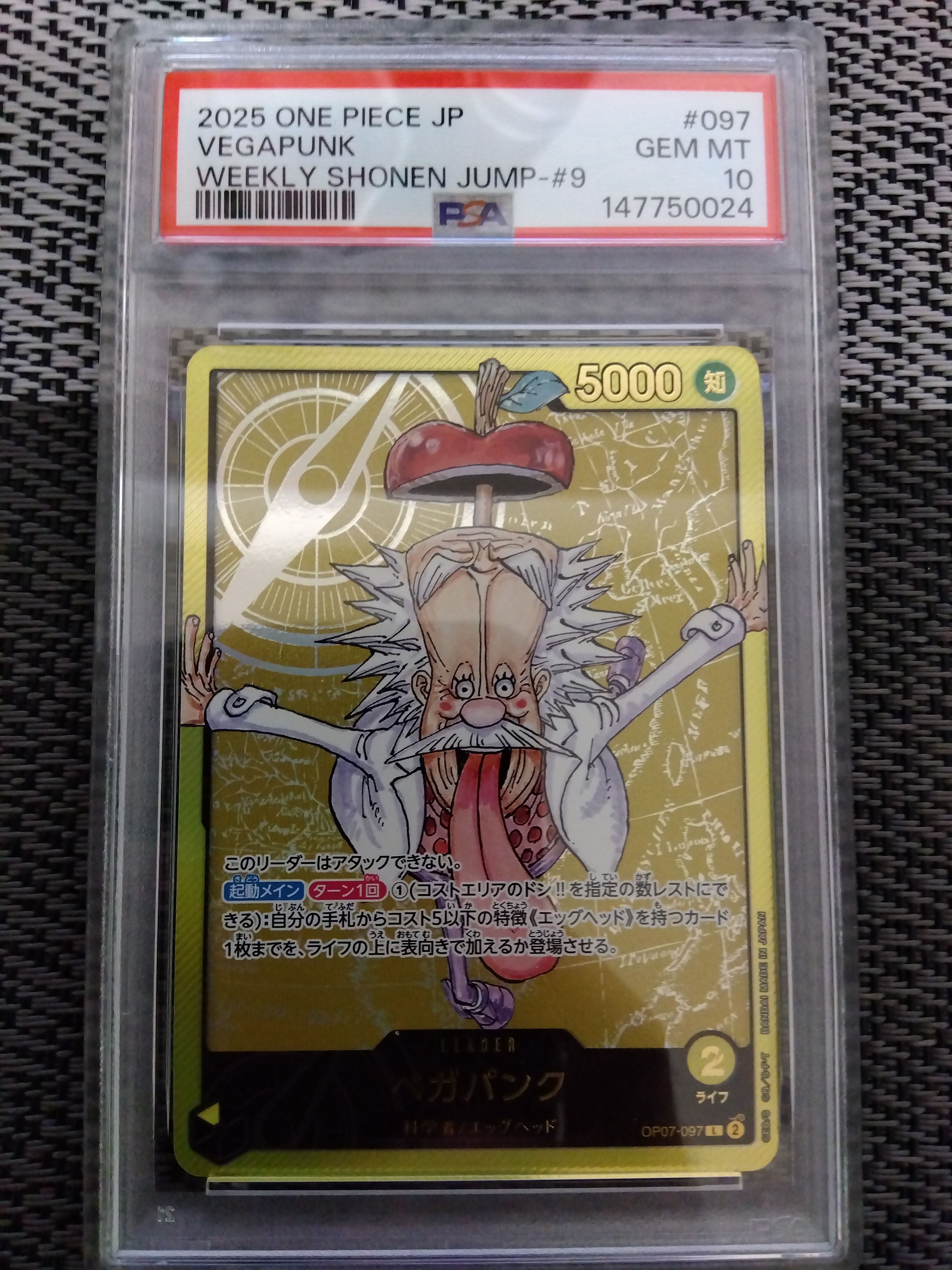 状態A】ジュラキュール・ミホーク SR-SPC :和柄アート [OP12-030