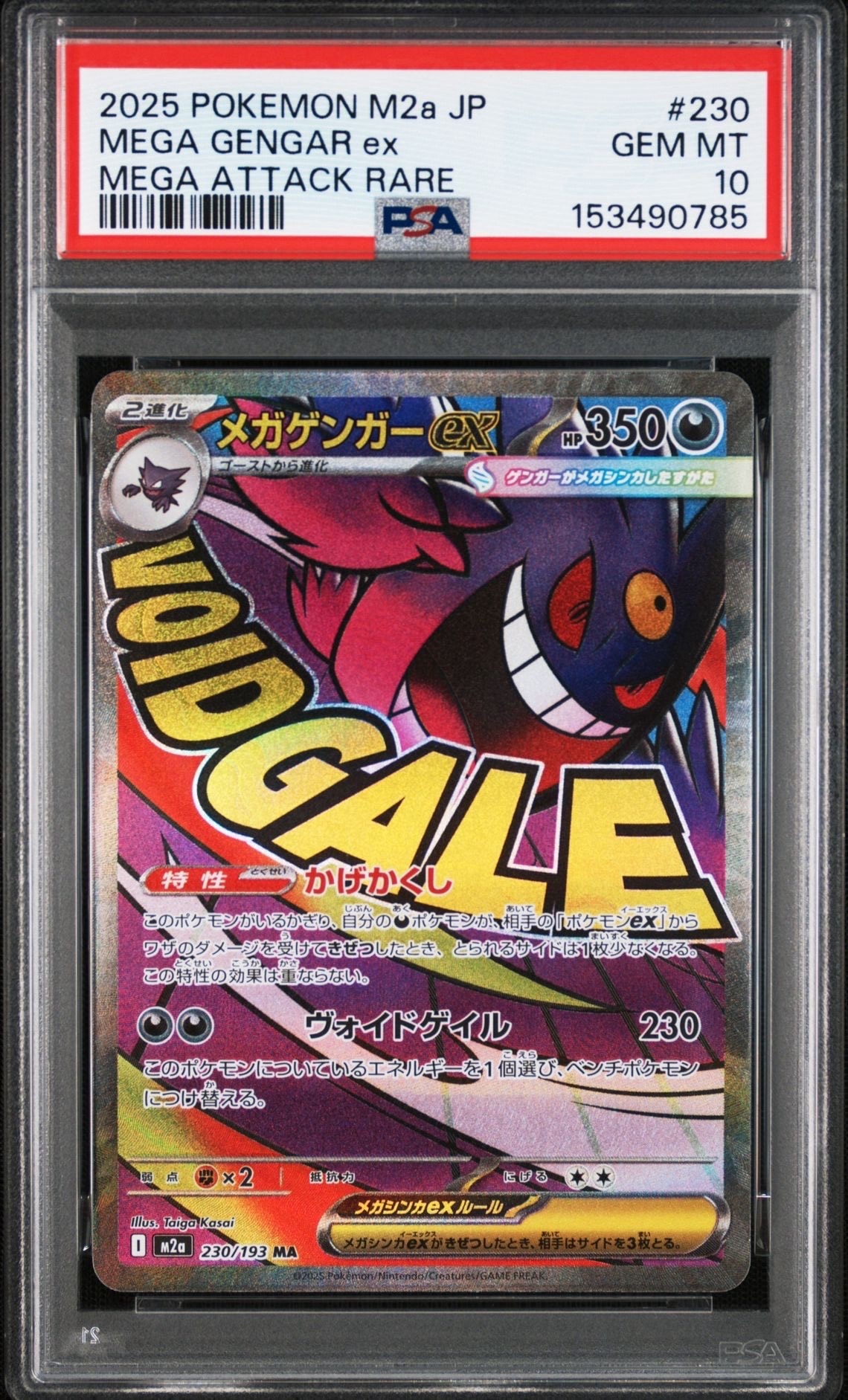 PSA10】リザードン P [PCG-P 002](プロモーションカード「バトルロード