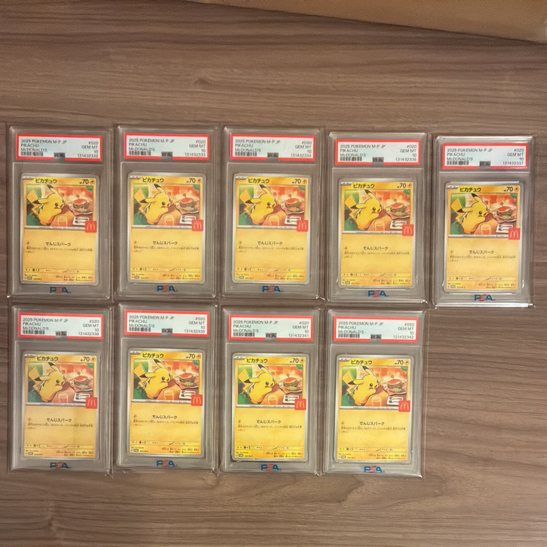 ピカチュウ P [M-P 020](プロモカードパック「マクドナルド ハッピーセット2025」)