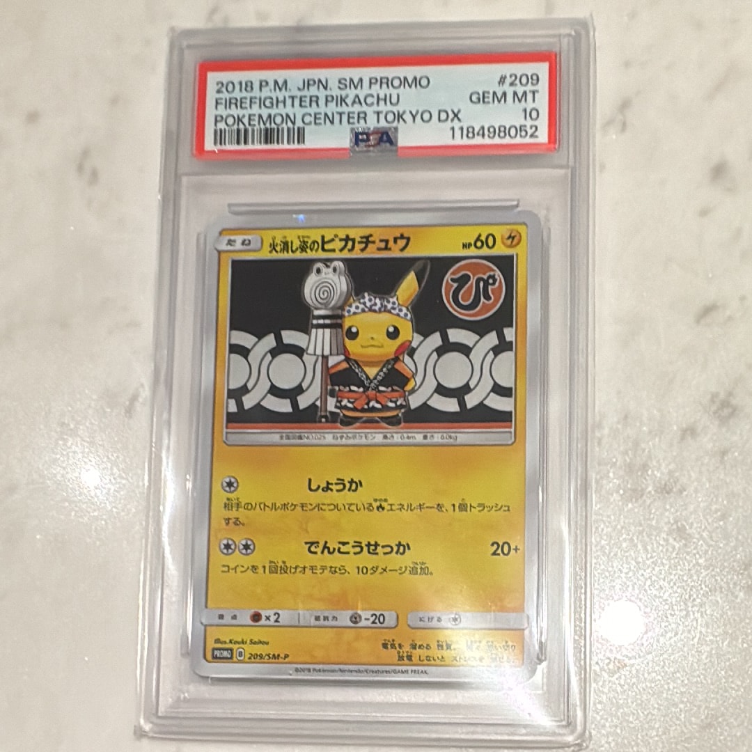 火消し姿のピカチュウ: プロモ[SM-P 209](プロモーションカード「SM-P