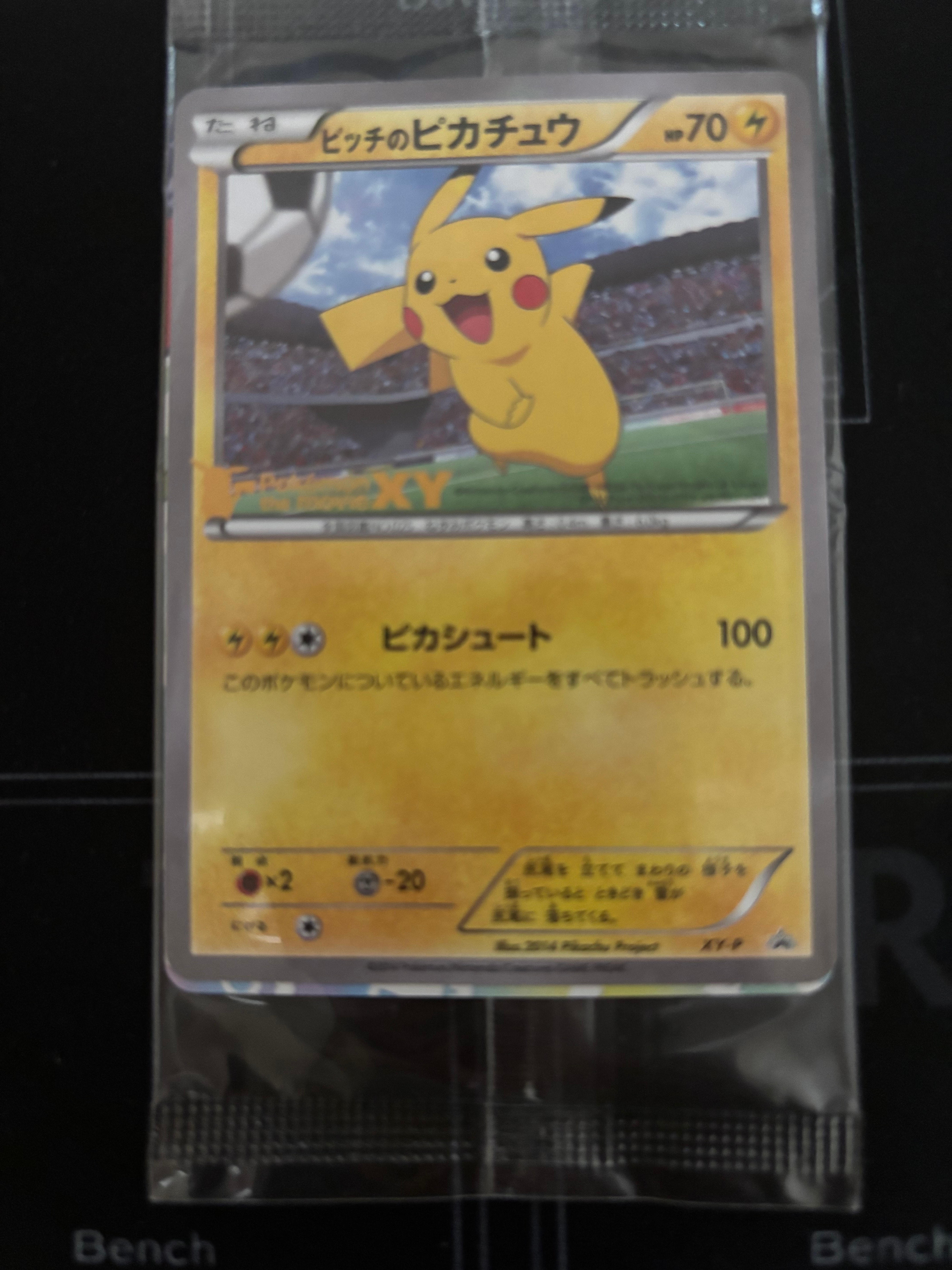 ピッチのピカチュウ シュート: プロモ[XY-P](プロモーションカード「XY