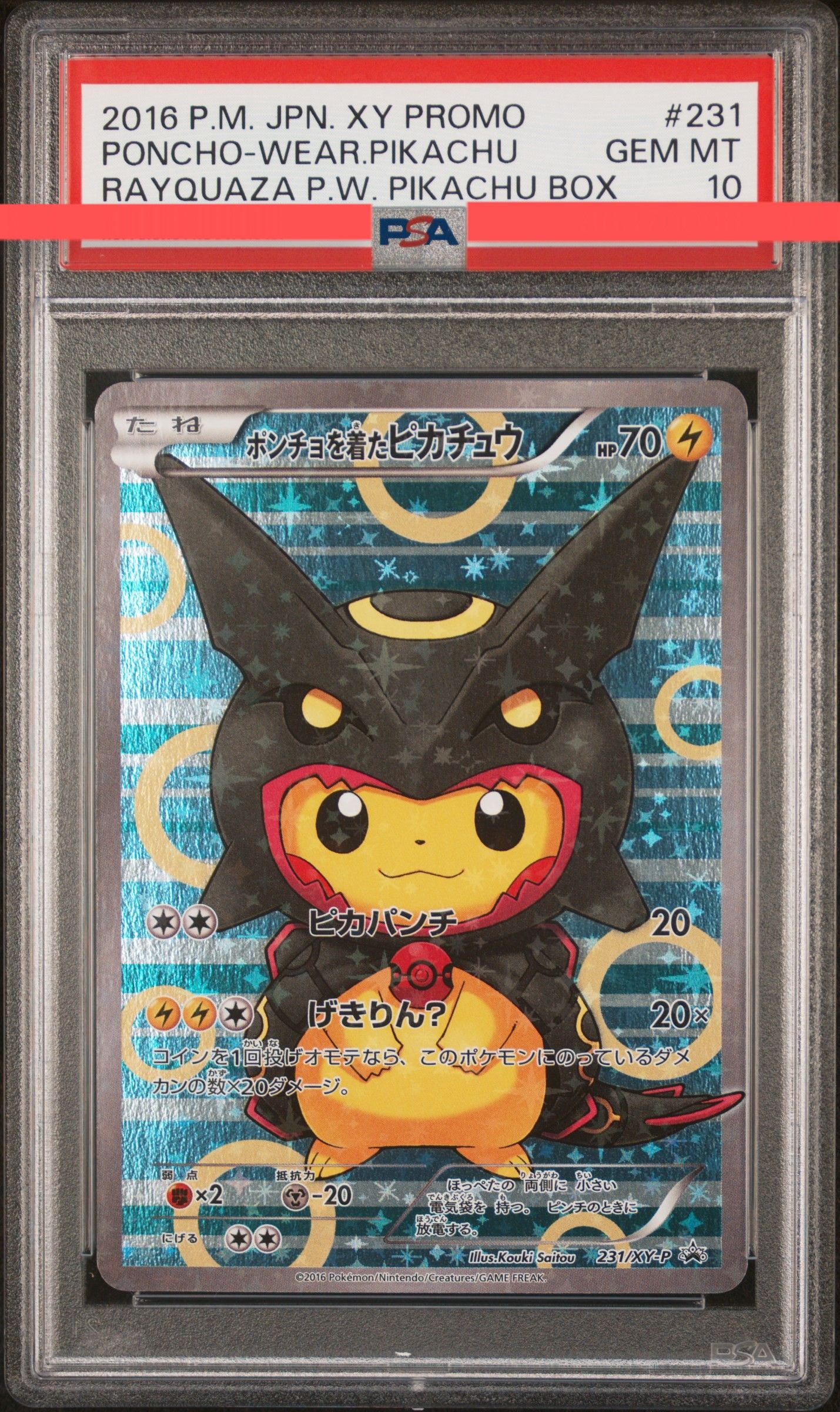 ポンチョを着たピカチュウ: プロモ[XY-P 231/XY-P](プロモーションカード「XY-P」)