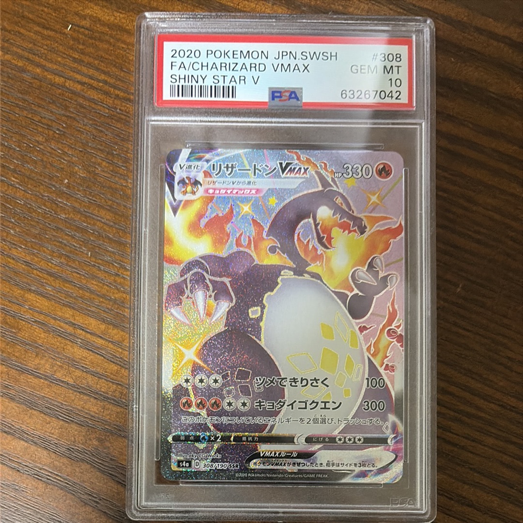 ガブリアス&ギラティナGX RR [SM12a 099/173](ハイクラスパック「TAG