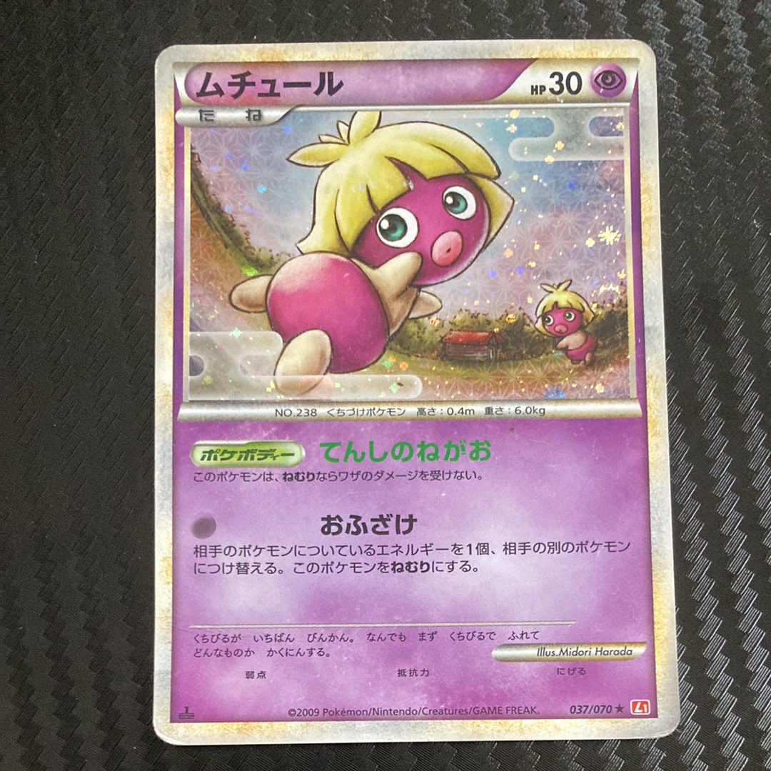ユニラン AR [SV11B 123/086](拡張パック「ブラックボルト」)の新品