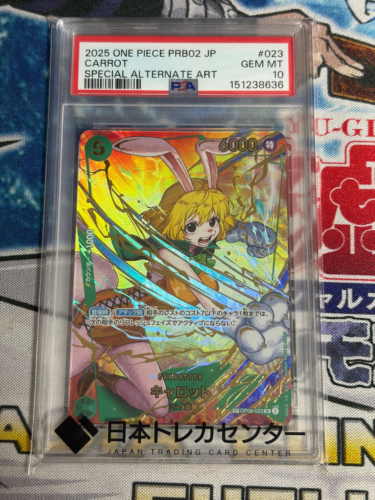 キャロット SR-SPC [OP08-023](プレミアムブースター「ONE PIECE CARD THE BEST vol.2」)