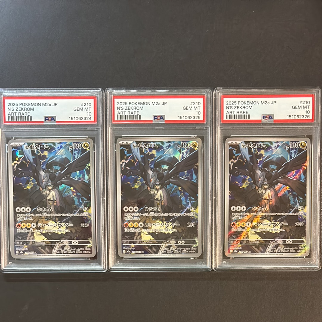 Nのゼクロム AR [M2a 210/193](ハイクラスパック「MEGAドリームex」)