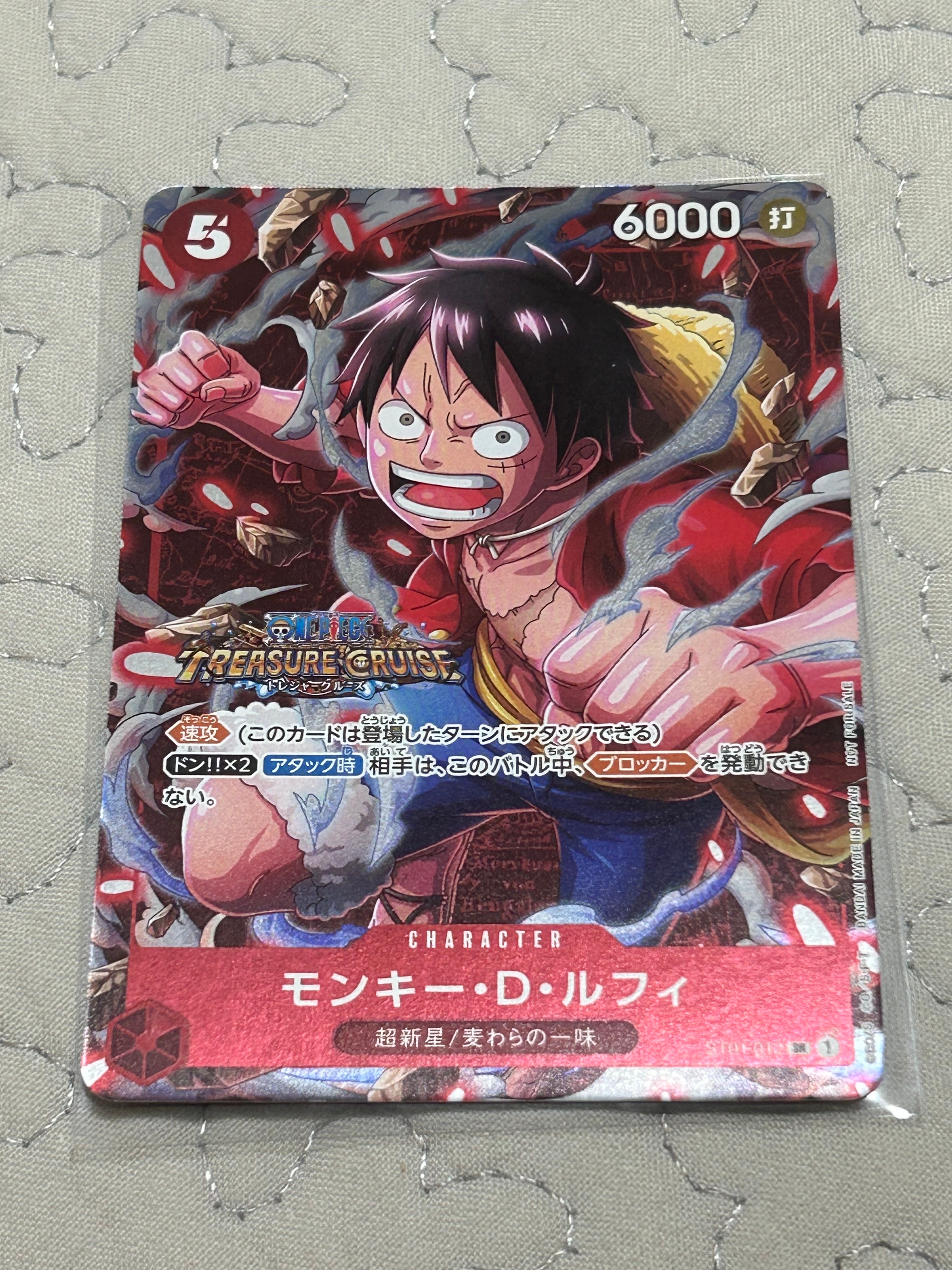 モンキー・D・ルフィ SR [ST01-012] (スタンダードバトル 優勝記念品)