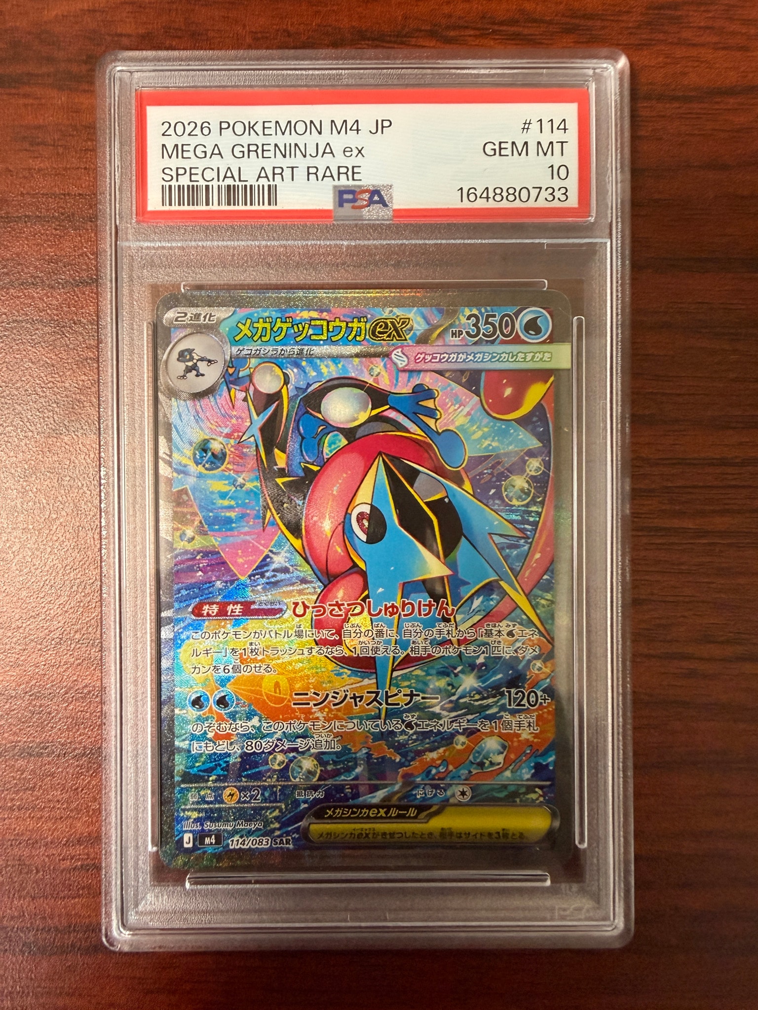 Mega Greninja ex - 114/083