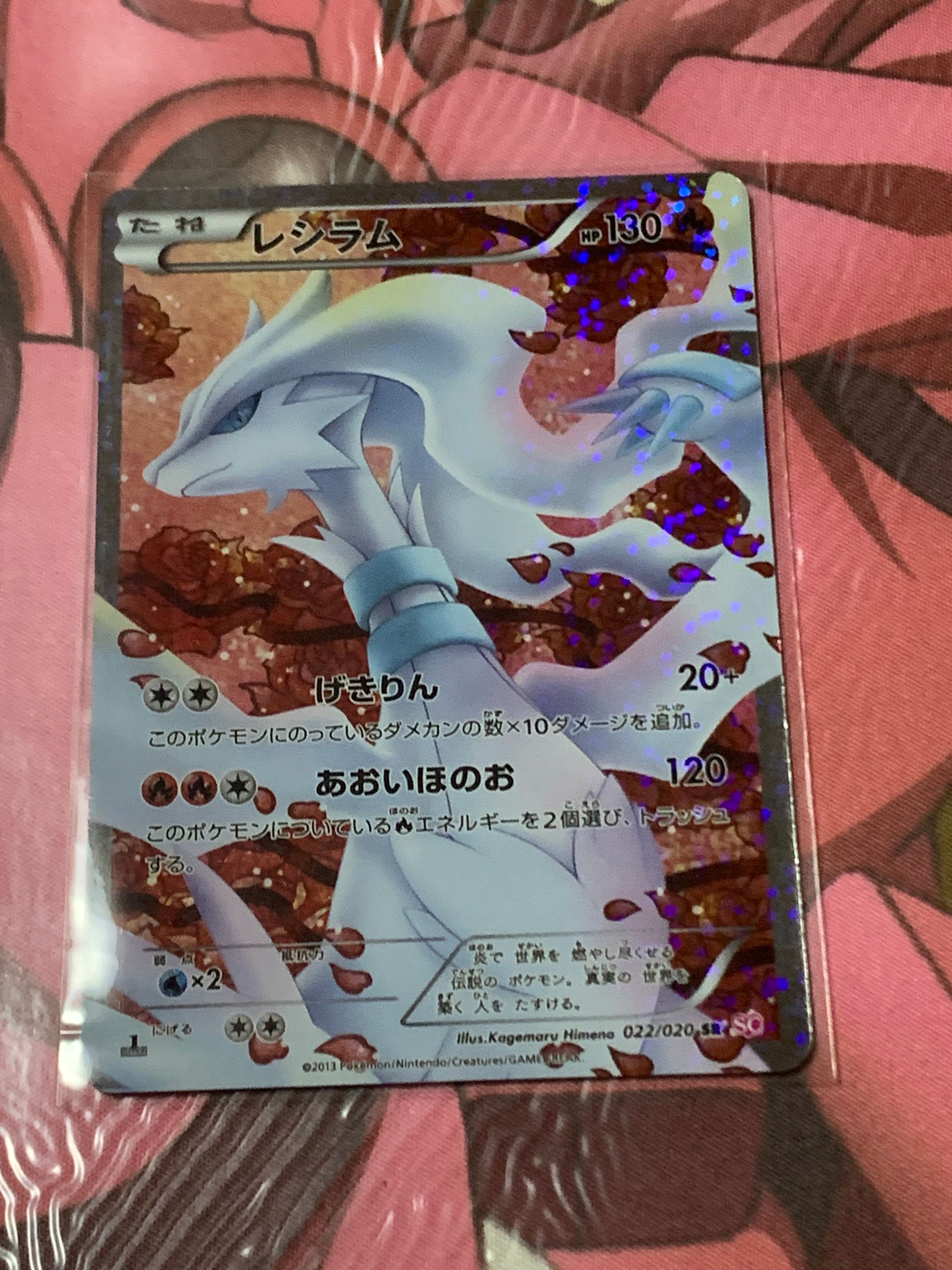 レシラム SR SC 022/020 コンセプトパック シャイニーコレクション Yahoo!オークション -「レシラム 022／020 sc」(ポケモンカード