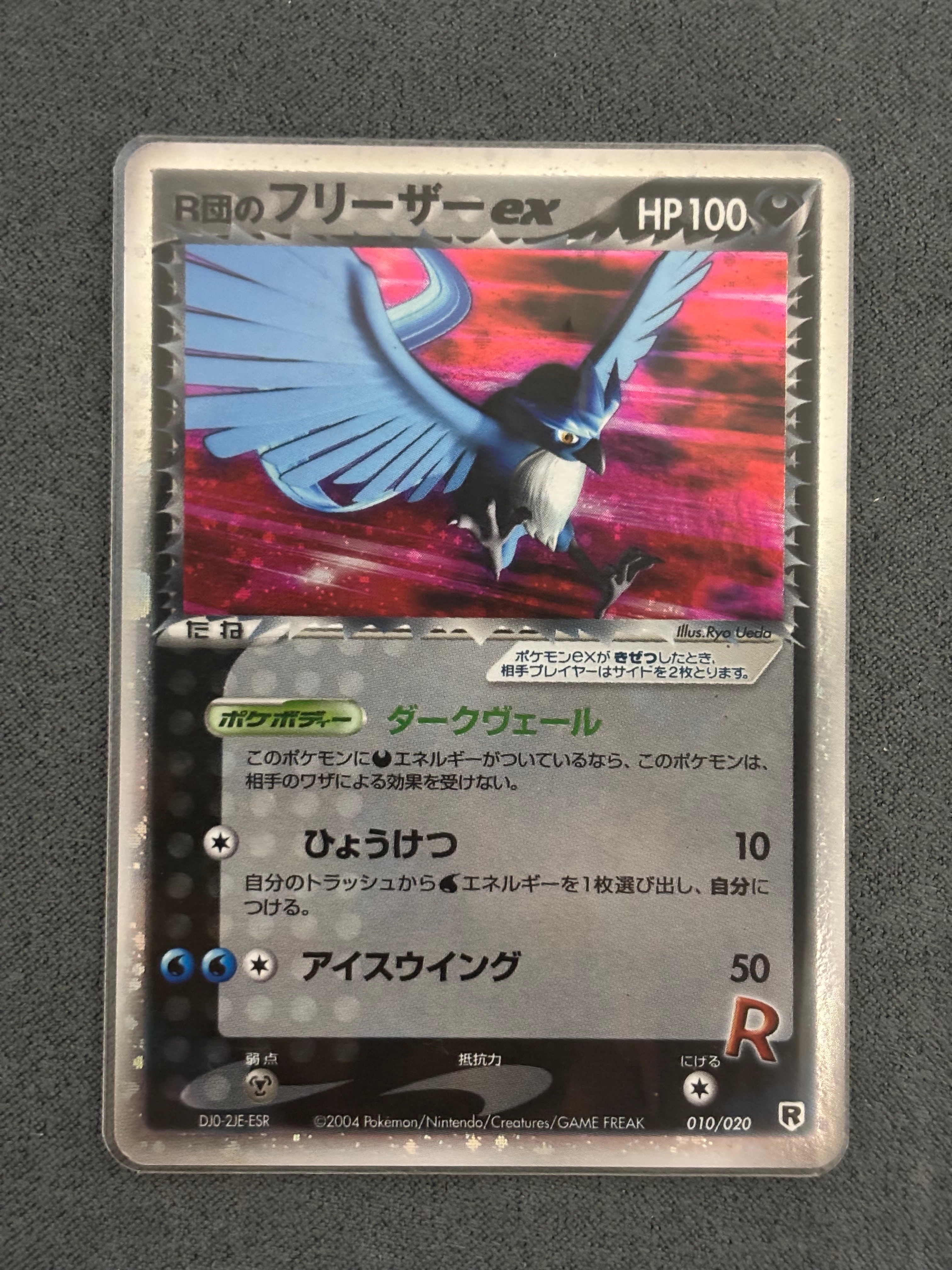 R団のフリーザーex[PCGS-si 010/020](構築済みデッキ「ロケット団