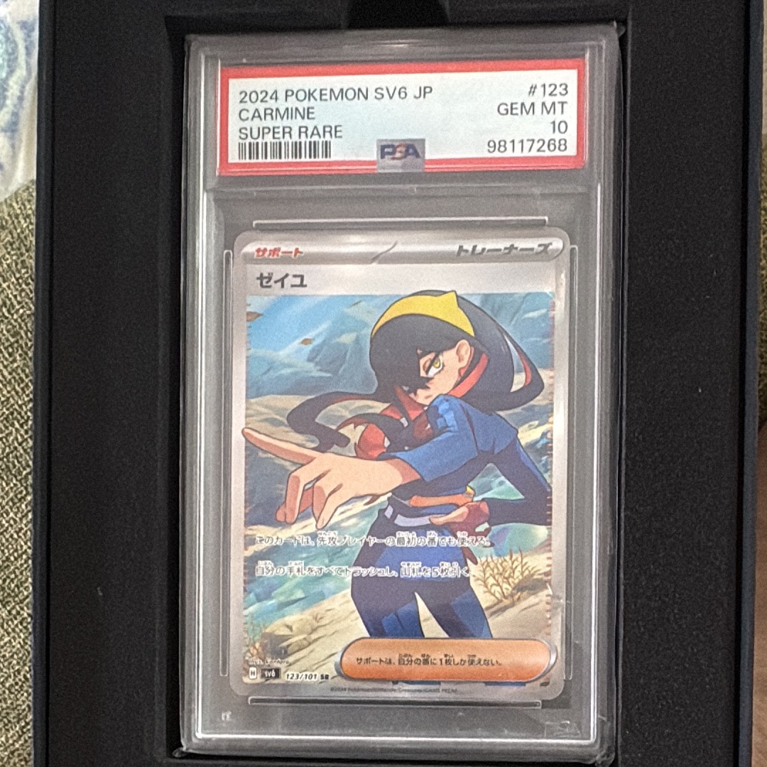 PSA10】ゼイユ SR [SV6 123/101](拡張パック「変幻の仮面」) 1枚の中古