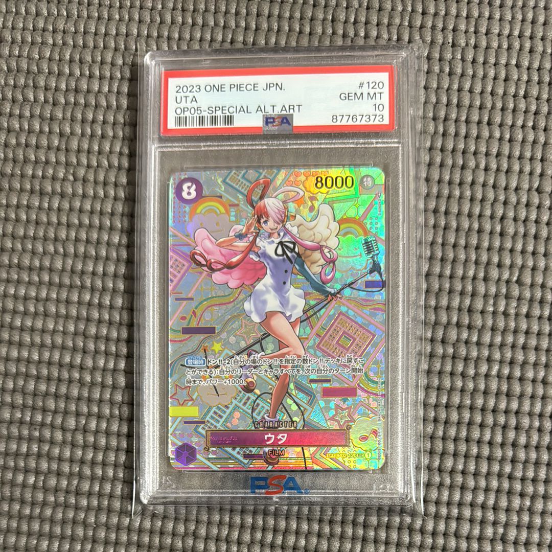 ウタ SEC-SPC (和柄ウタ) [OP02-120] (ブースターパック 新時代の主役)