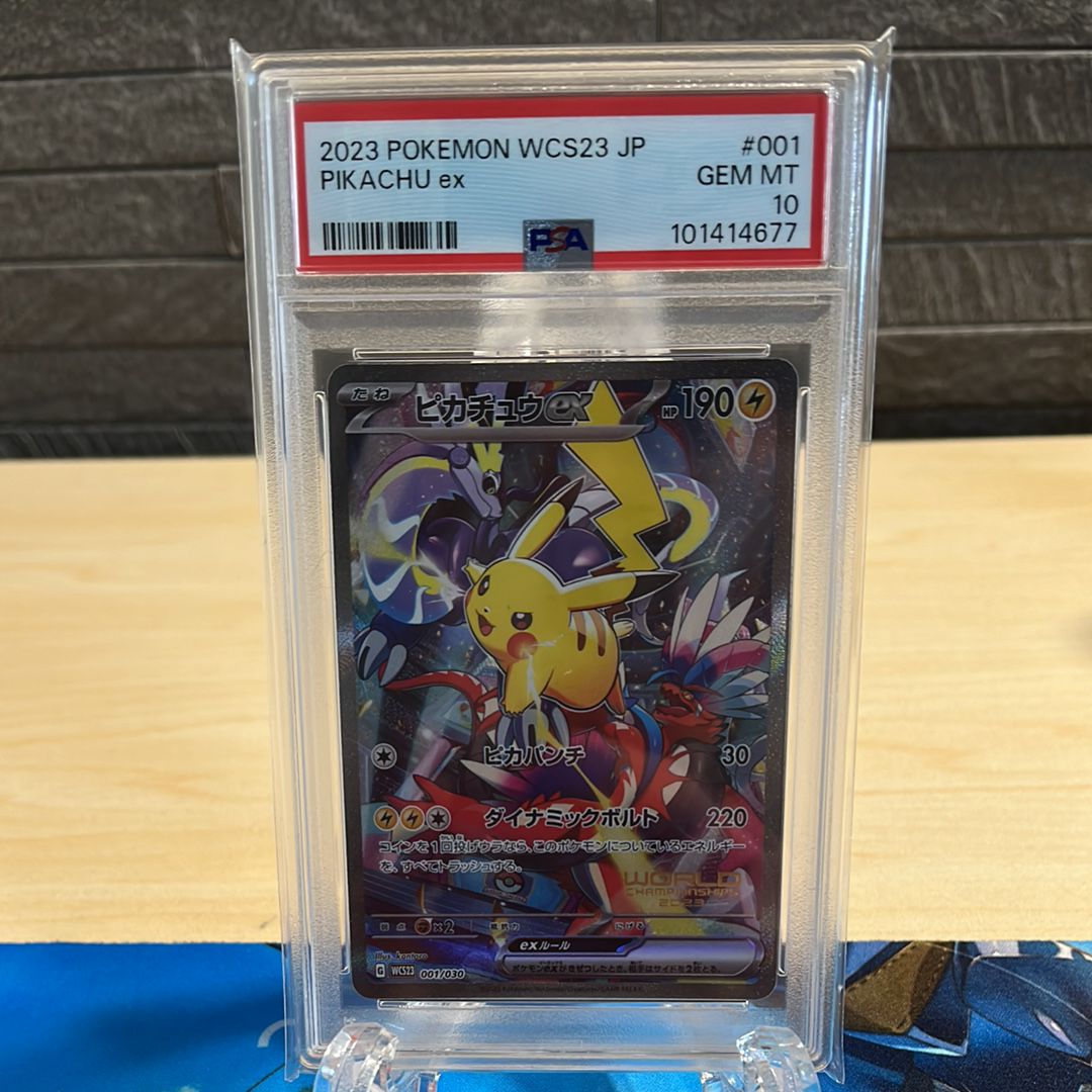 ピカチュウex [WCS23 001/030](ポケモンワールドチャンピオンシップス2023横浜 記念デッキ「ピカチュウ」)