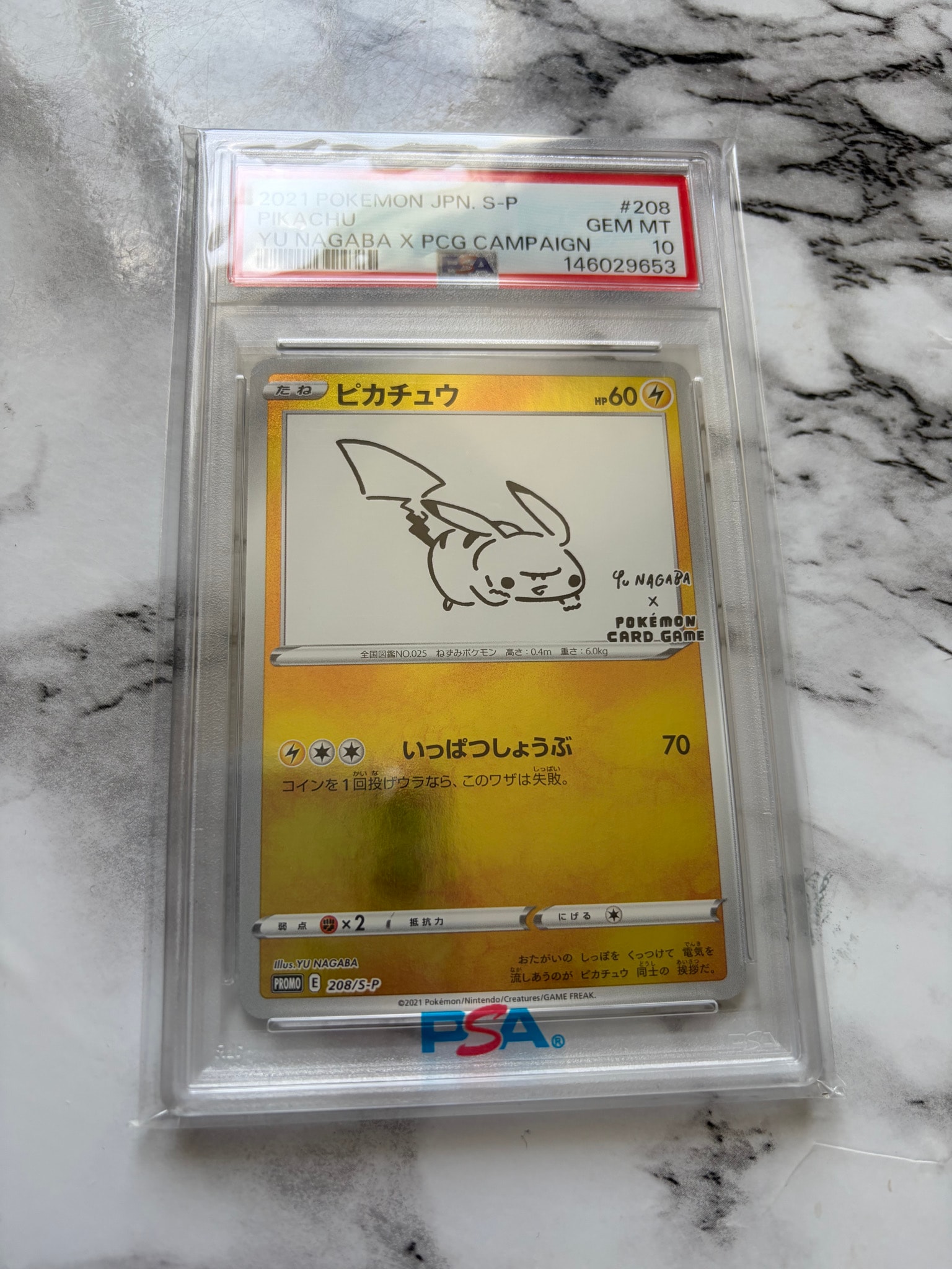 PSA9】ピカチュウ:プロモ [S-P 208](「YU NAGABA×ポケモンカードゲーム