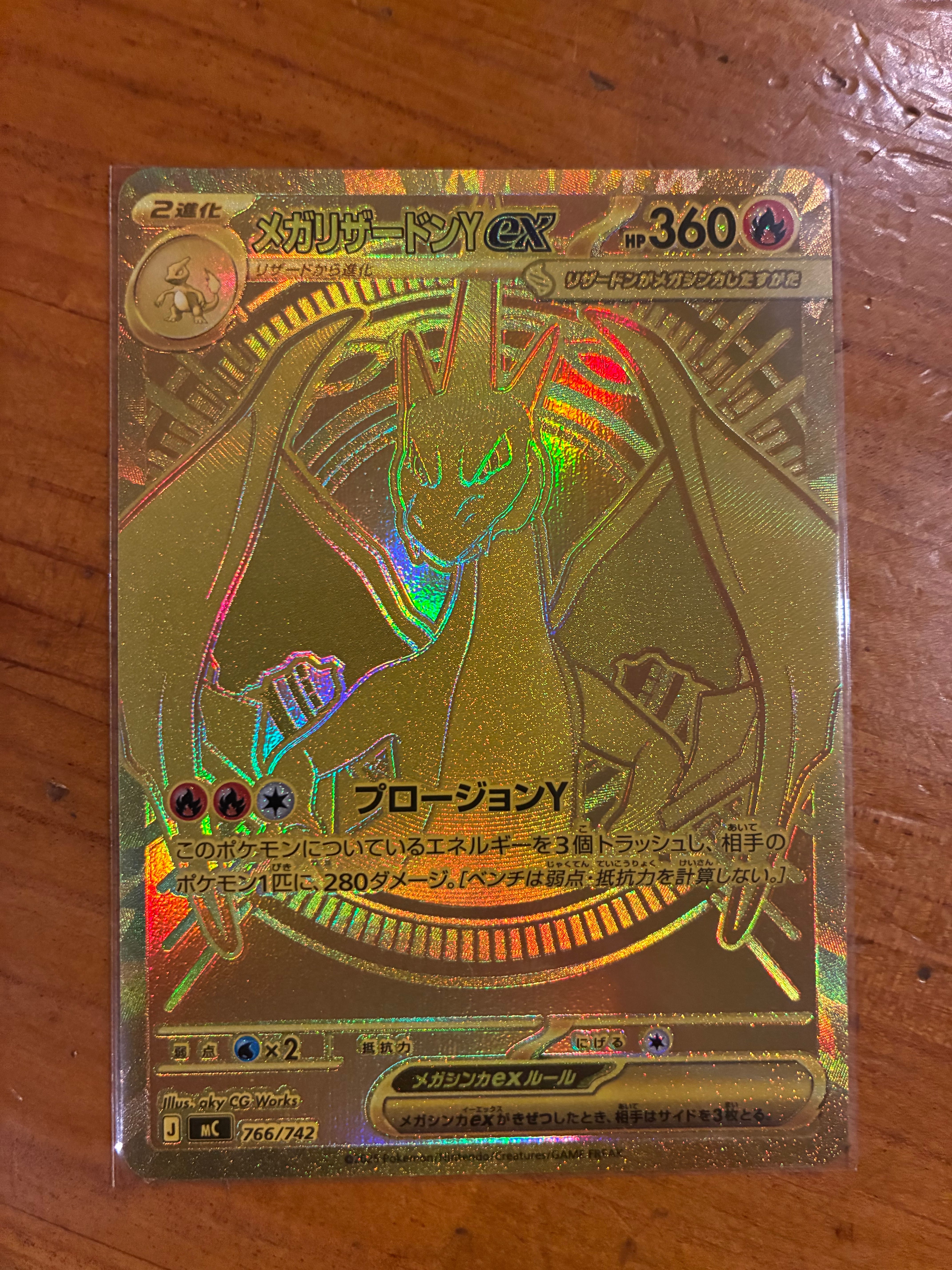 PSA9】メガリザードンYex MUR仕様 [MC 766/742](スタートデッキ100