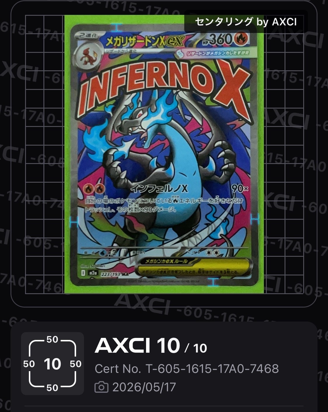 メガリザードンXex MA [M2a 223/193](ハイクラスパック「MEGAドリーム
