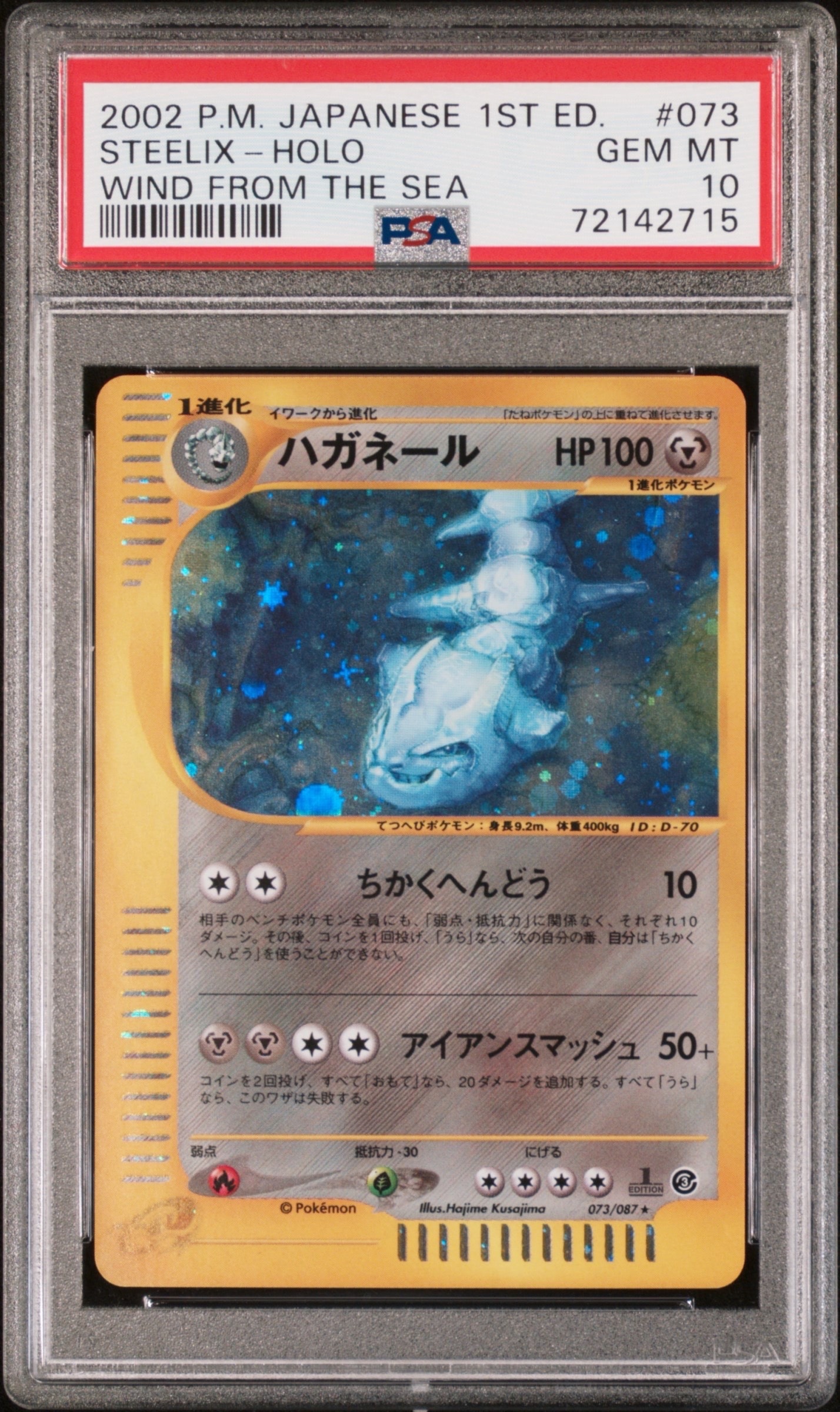 カイ HR[S10P 083/067](拡張パック「スペースジャグラー」)の新品/中古