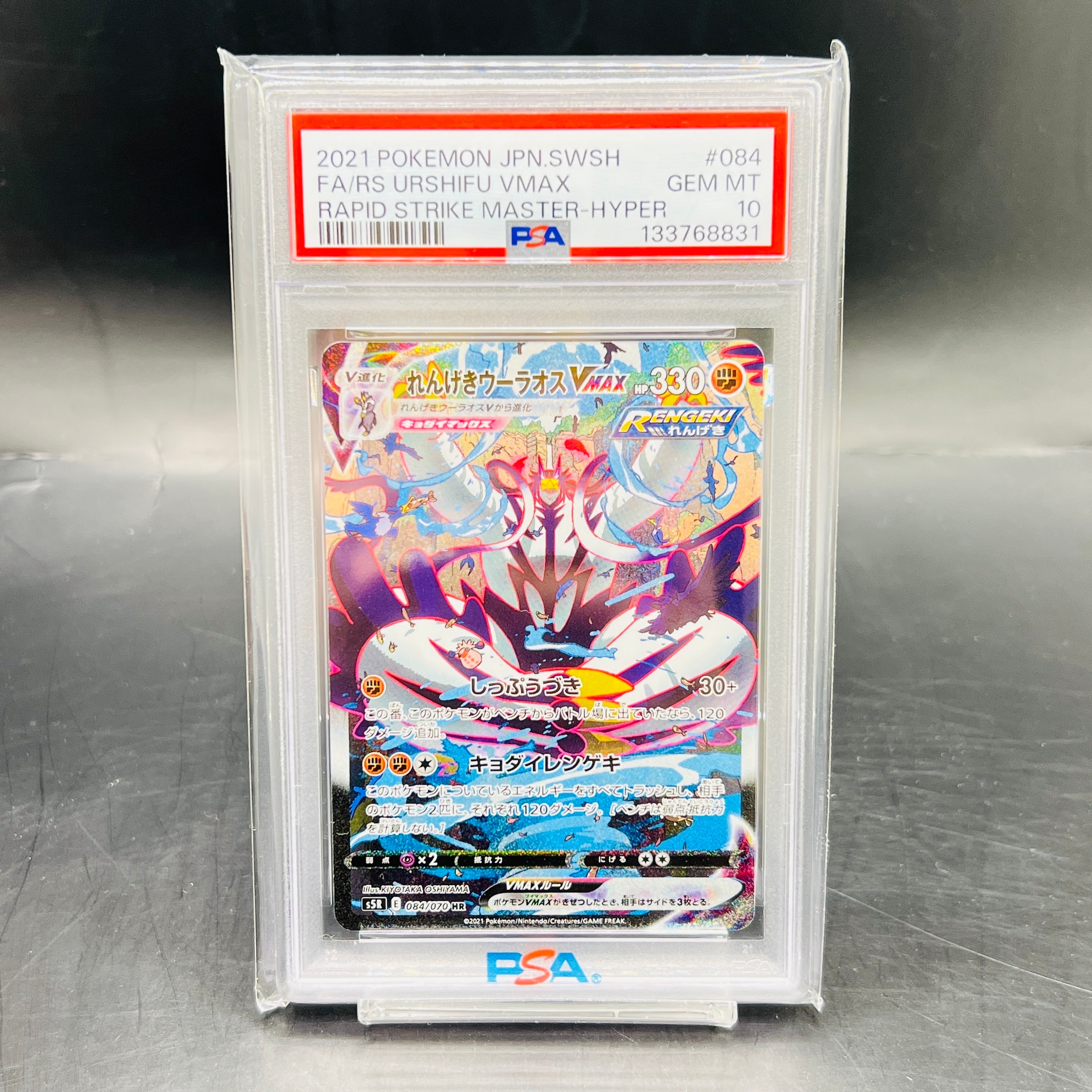 イーブイ&カビゴンGX: プロモ [SM-P 297](プロモーションカード「SM-P