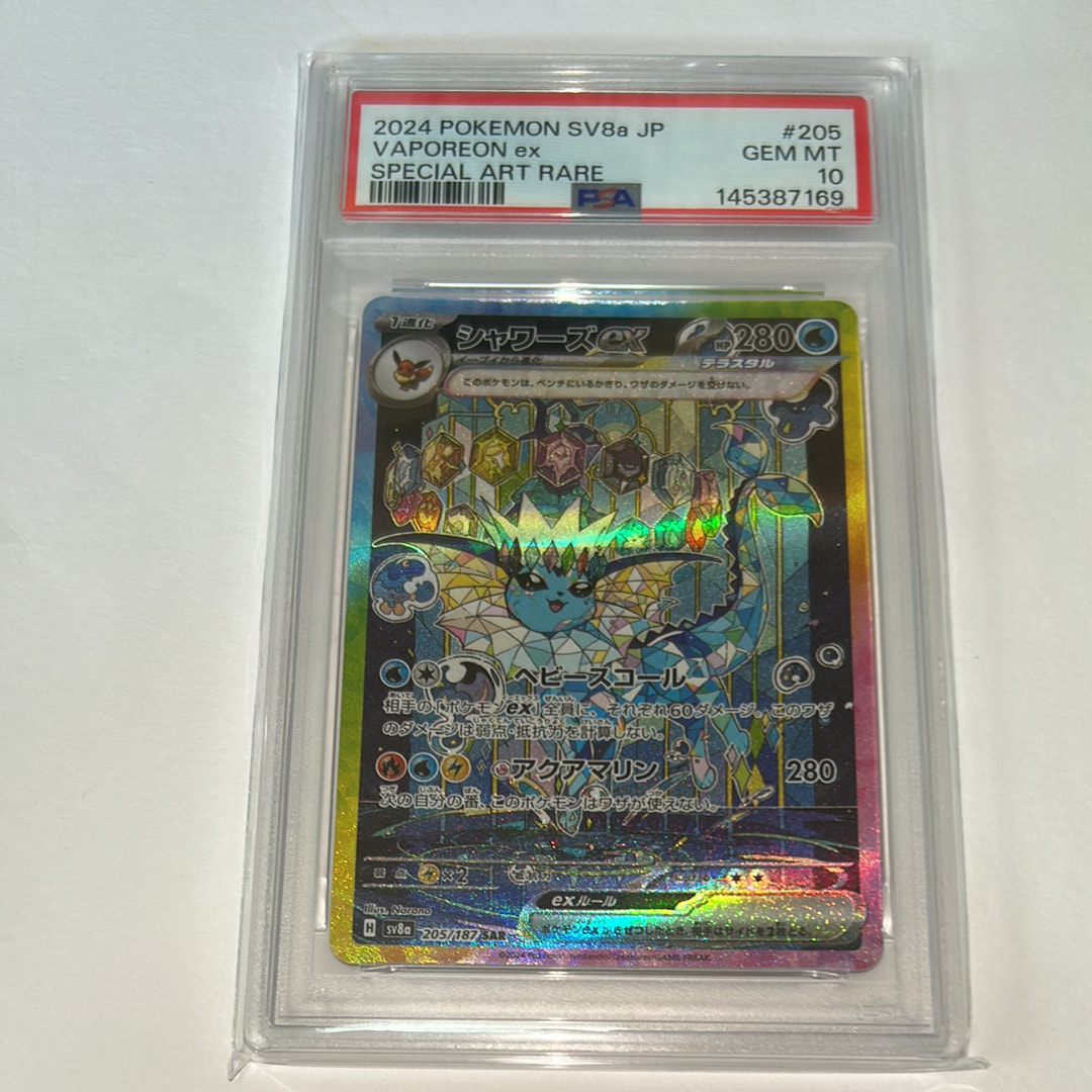 PSA10】シャワーズex SAR [SV8a 205/187](ハイクラスパック「テラス