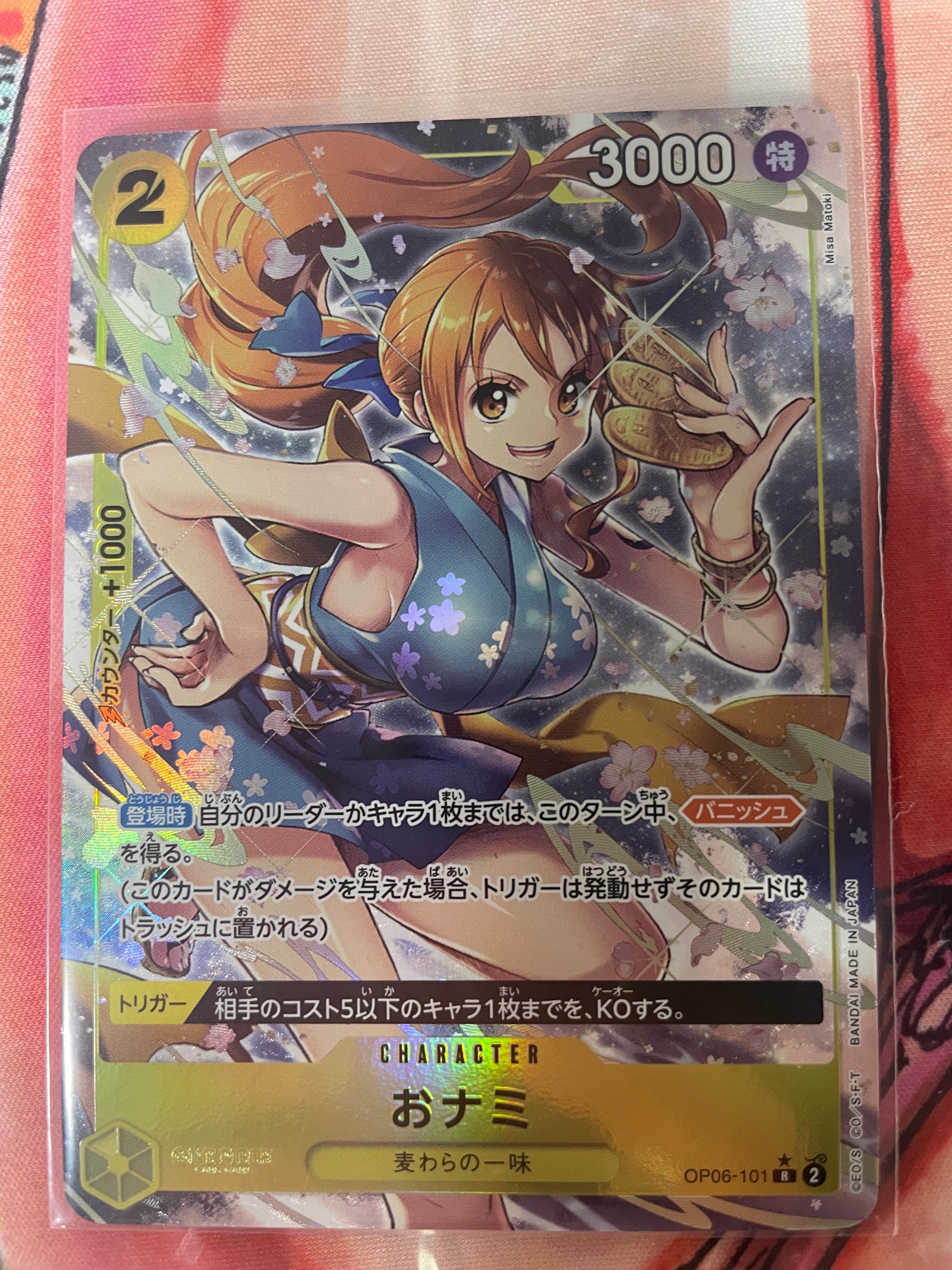 おナミ R-P [OP06-101] (ブースターパック 双璧の覇者)