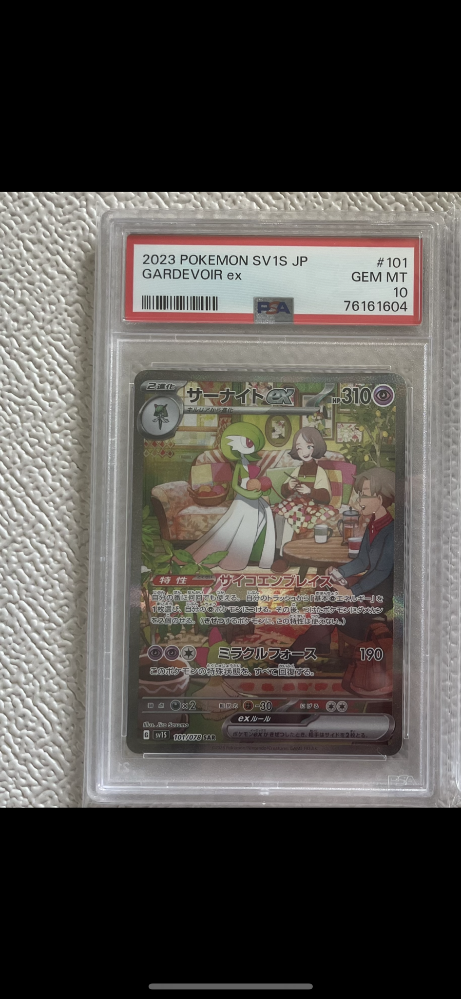 サーナイトex SAR[SV1S 101/078](スカーレット＆バイオレット 拡張