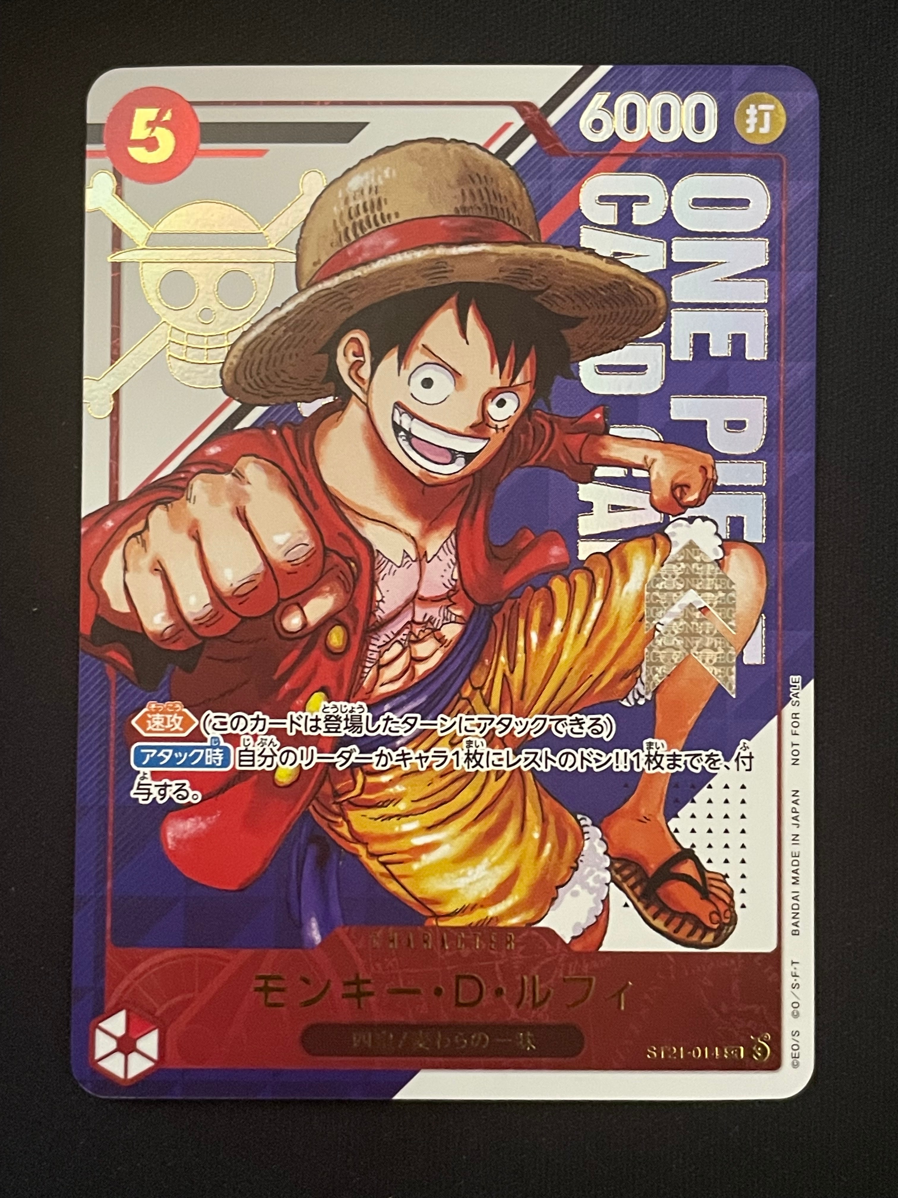 モンキー・D・ルフィ SR [ST21-014](プロモーションカード「フラッグシップバトル 優勝記念品」)