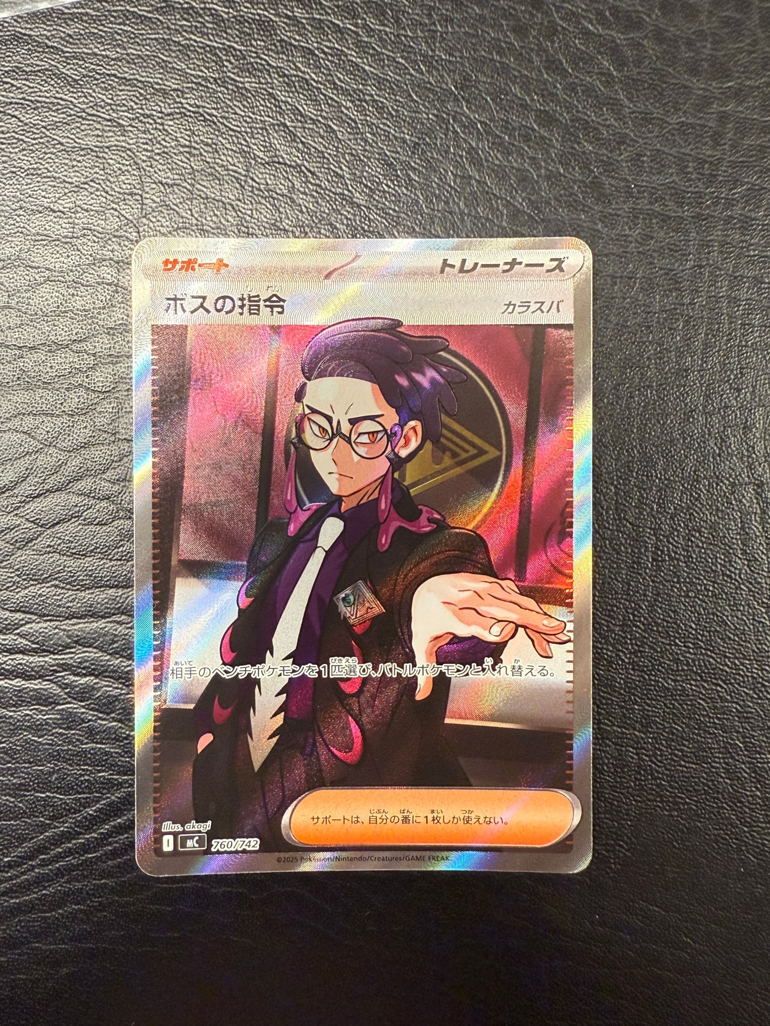 PSA10】ボスの指令(カラスバ) SR仕様 [MC 760/742](スタートデッキ100