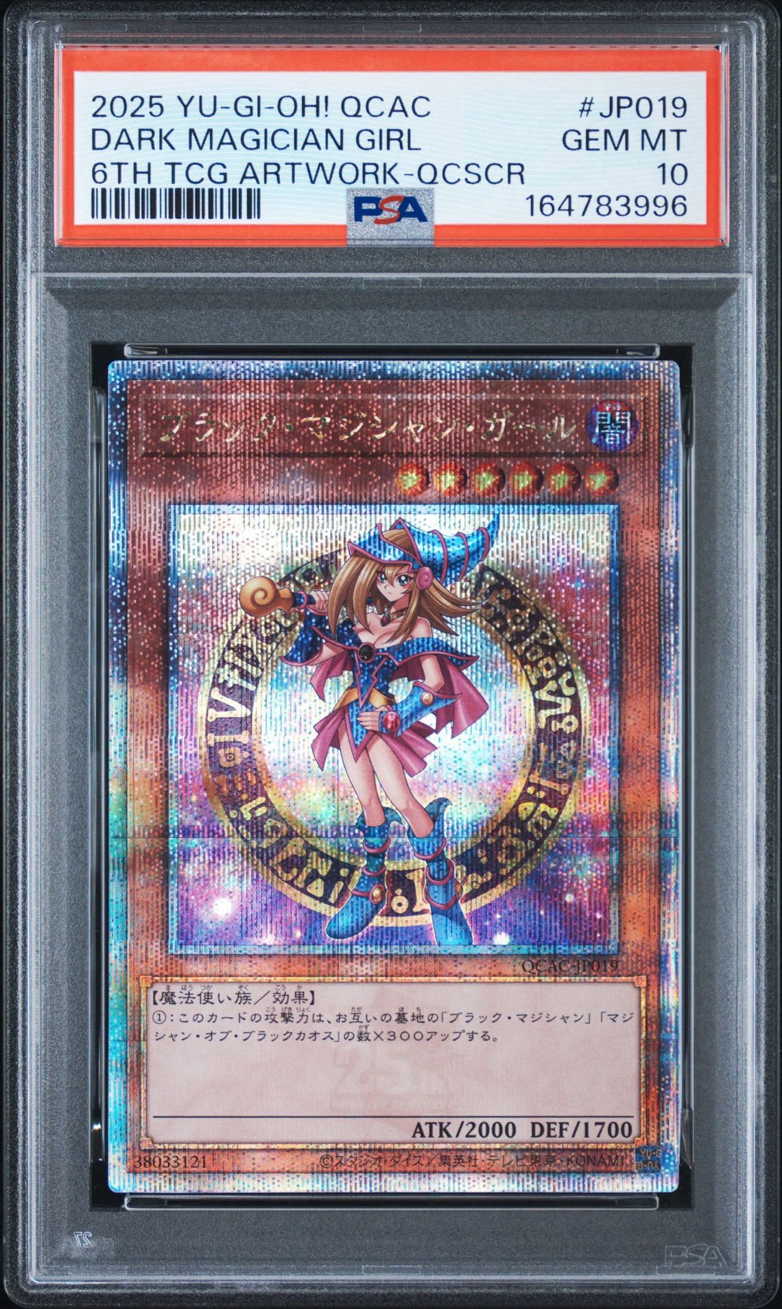 【PSA10】ブラック・マジシャン・ガール QCAC PSA10】ブラック・マジシャン・ガール 25th SE [QCAC-JP019