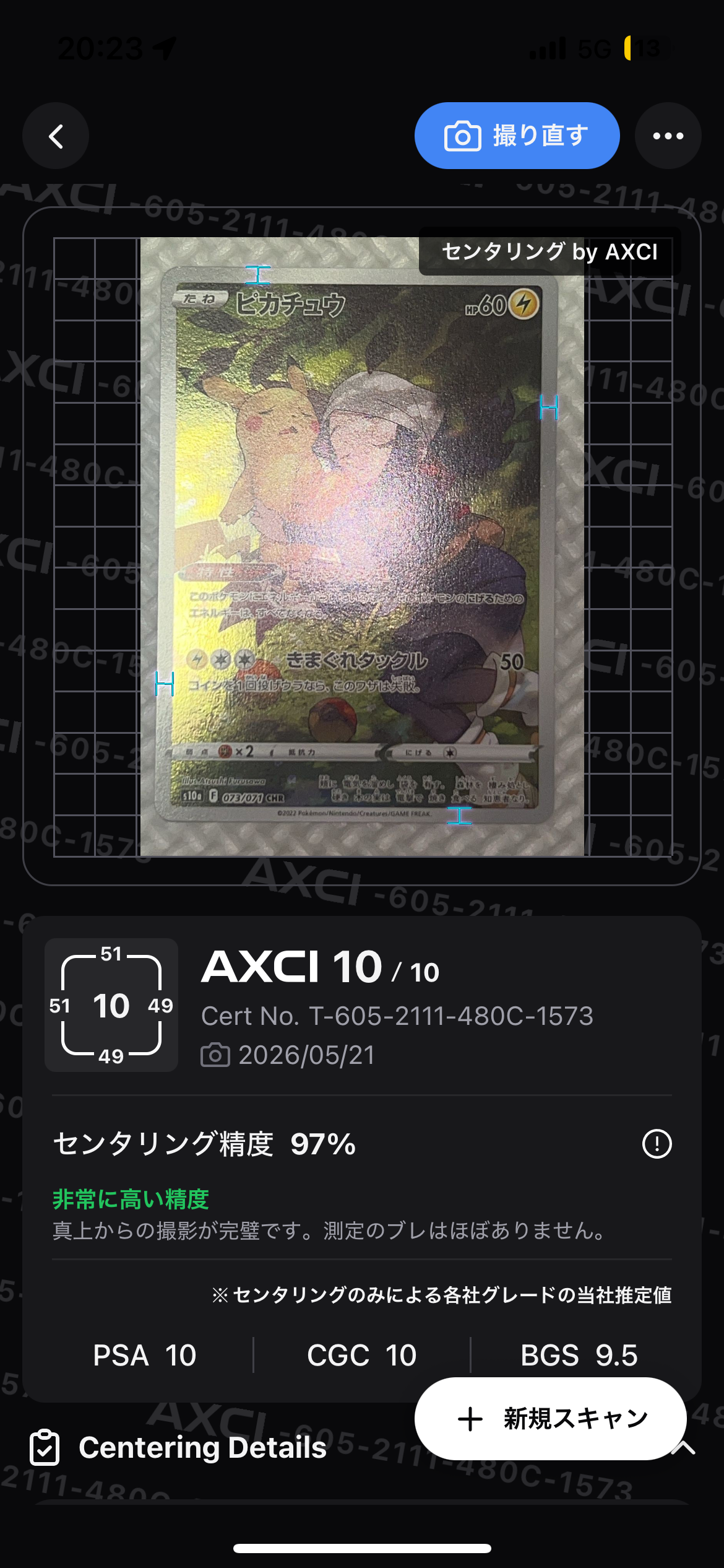 ピカチュウ CHR[S10a 073/071](強化拡張パック「ダークファンタズマ」)