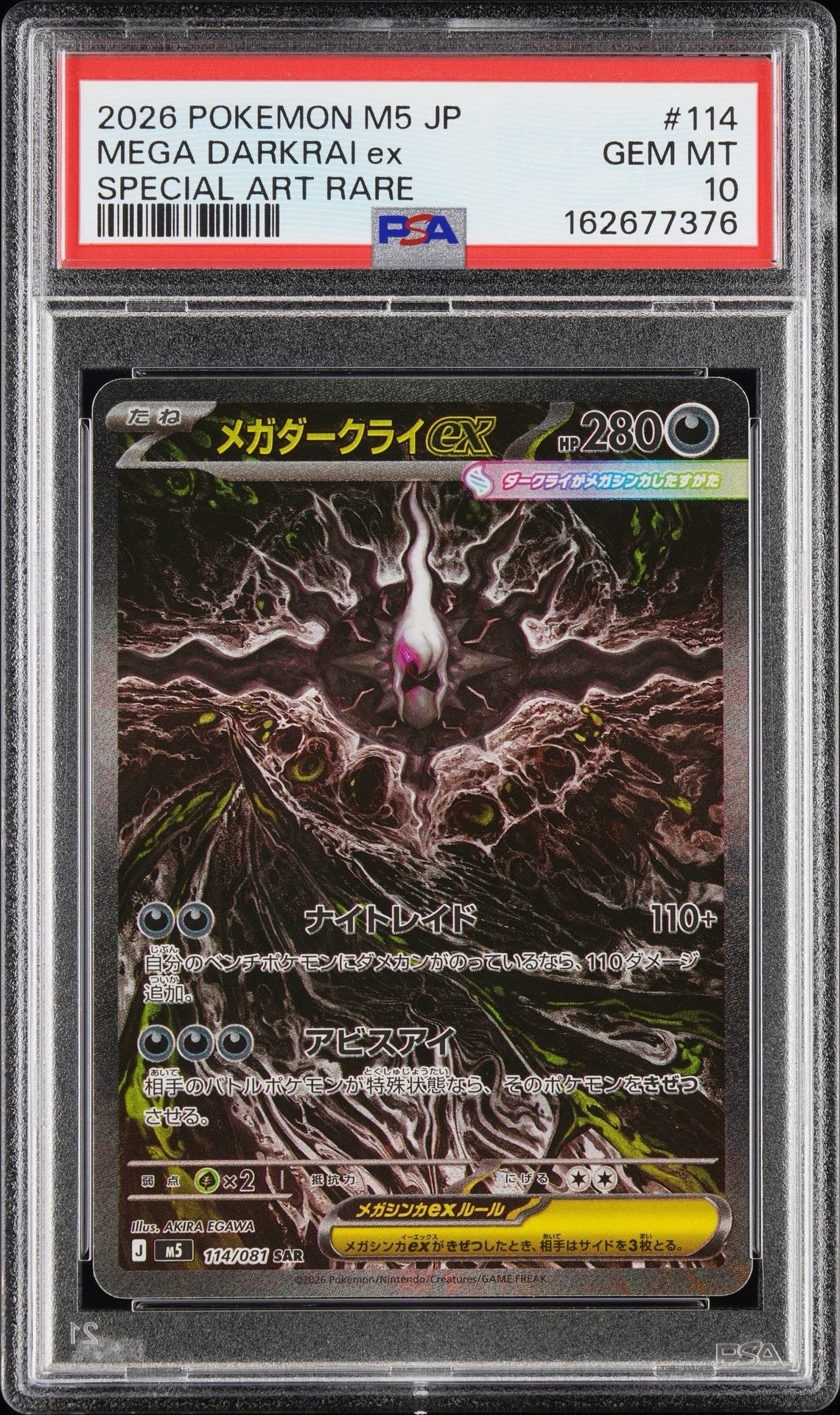カトレア SR[S6K 080/070](拡張パック「漆黒のガイスト」)の新品/中古