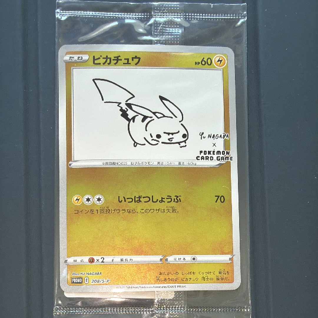 ピカチュウ:プロモ [S-P 208](「YU NAGABA×ポケモンカードゲーム