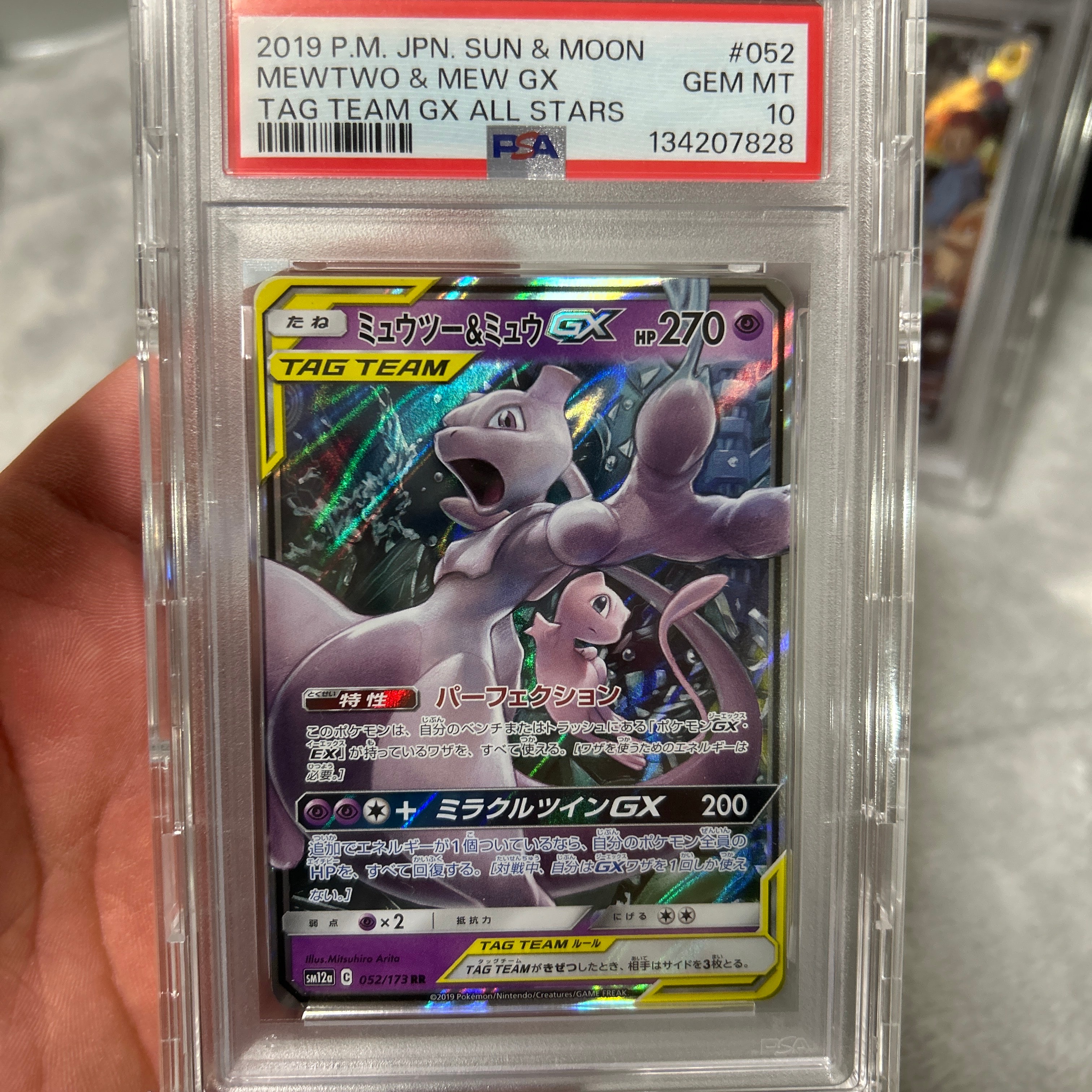 PSA9】ミュウツー&ミュウGX RR [SM12a 052/173](ハイクラスパック「TAG