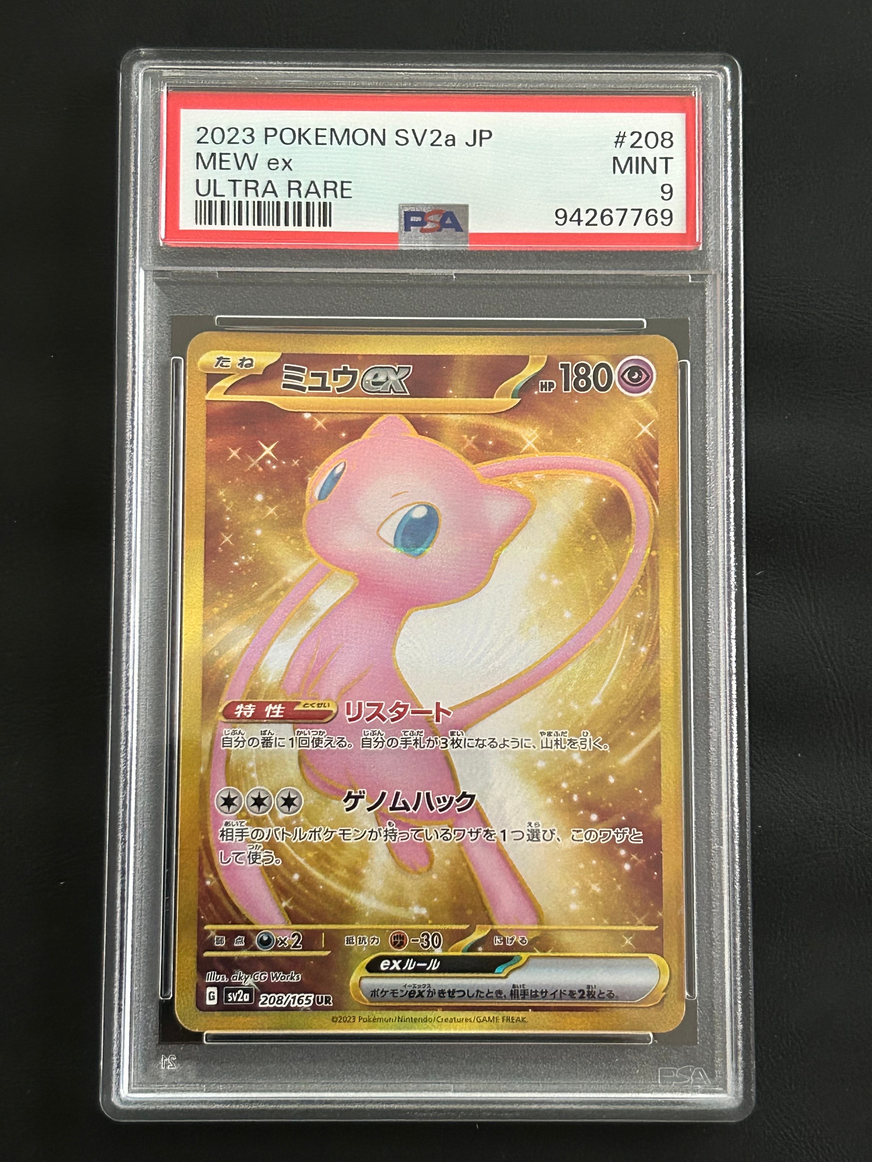 PSA10】ミュウツー [CLK 014/032](ポケモンカードゲーム Classic) 7枚