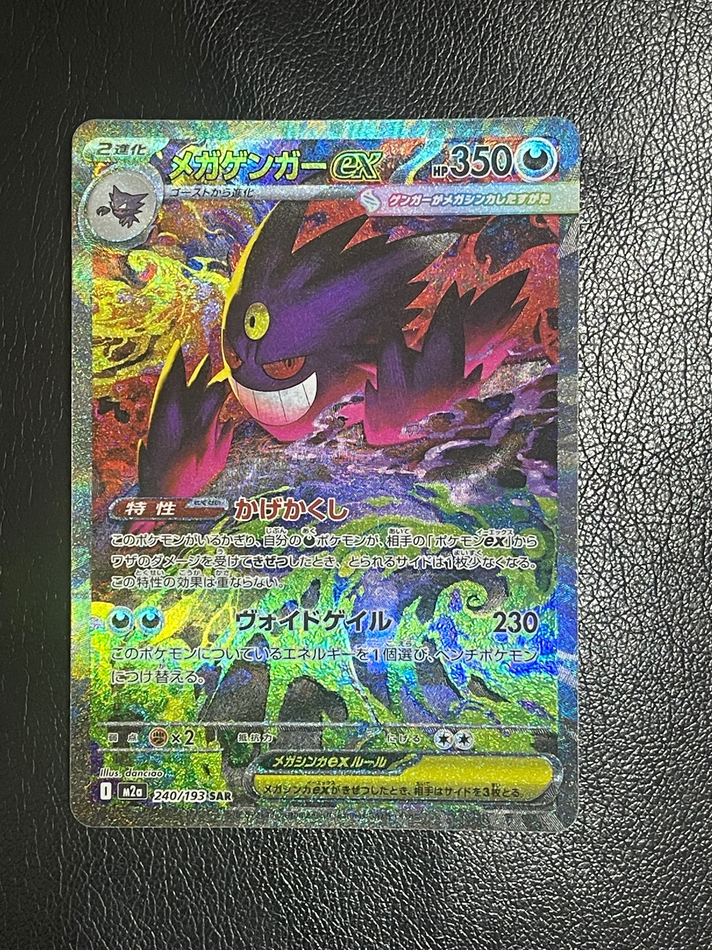 PSA10】ミュウツーGX SR: 争奪戦プロモ[SM-P 363](プロモーション