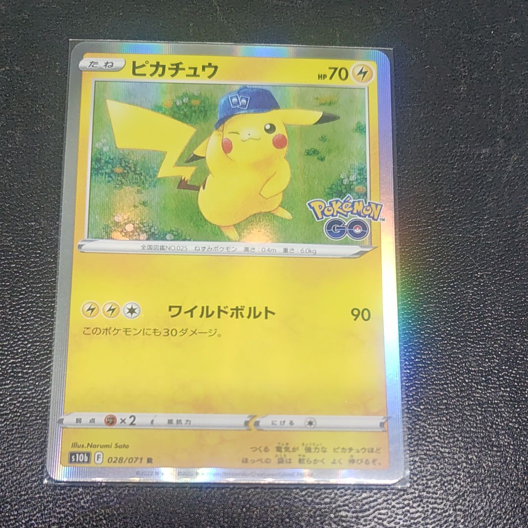 ピカチュウ R[s10b 028/071](強化拡張パック「Pokemon GO」)