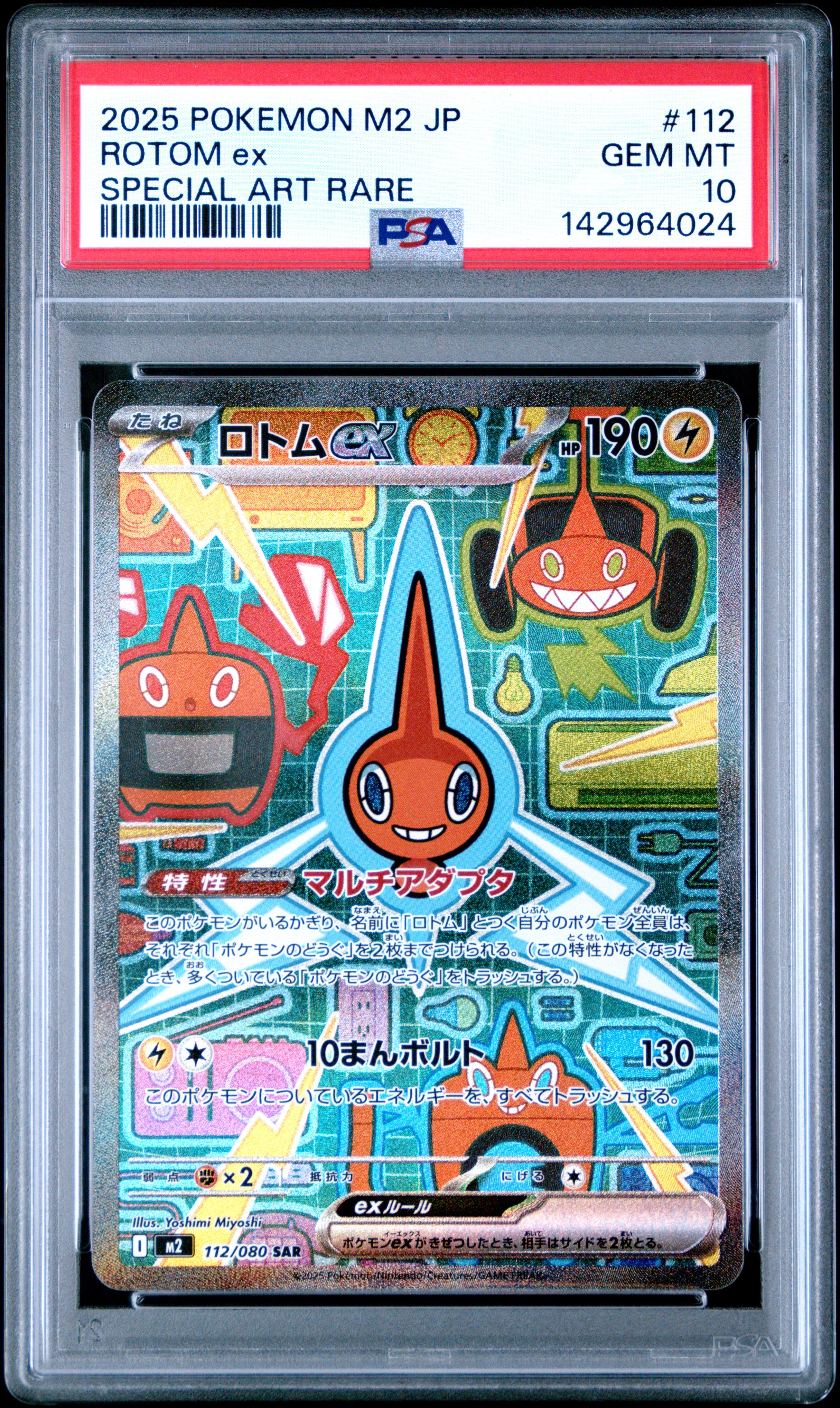 PSA8以下】あったかピカチュウ: プロモ[XY-P 094/XY-P](プロモーション