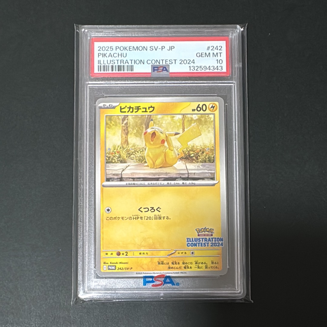 ピカチュウ [SV-P 242](プロモカードパック「イラストレーションコンテスト 2024 受賞作品プロモカード化記念キャンペーン」)