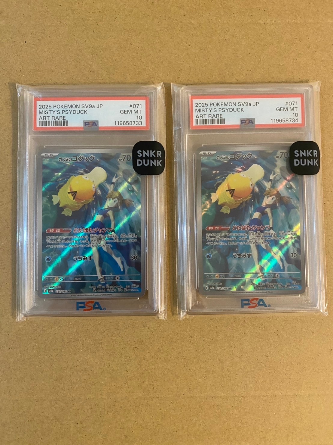 PSA10】カスミのコダック AR [SV9a 071/063](強化拡張パック「熱風の
