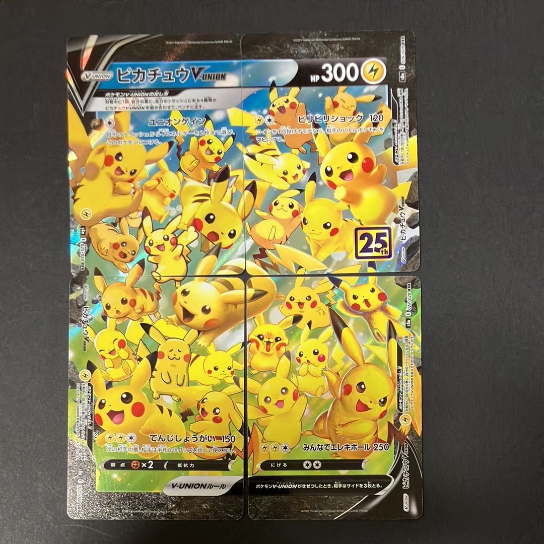 ピカチュウV-UNION RRR[s8a 025-028/028](拡張パック「25th アニバーサリーコレクション」)