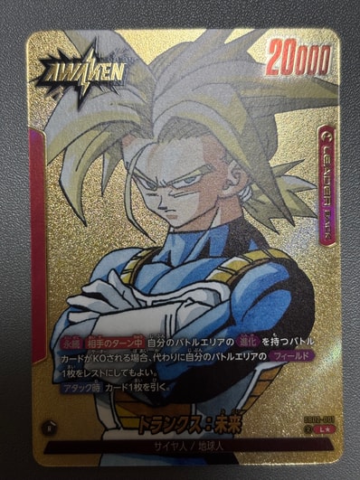 ARS10+】 悟空 FB05-030 アルティメットバトル psa10 Son Goku - FB05 ARS10+】 悟空 FB05-030 アルティメットバトル psa10 Son Goku - FB05