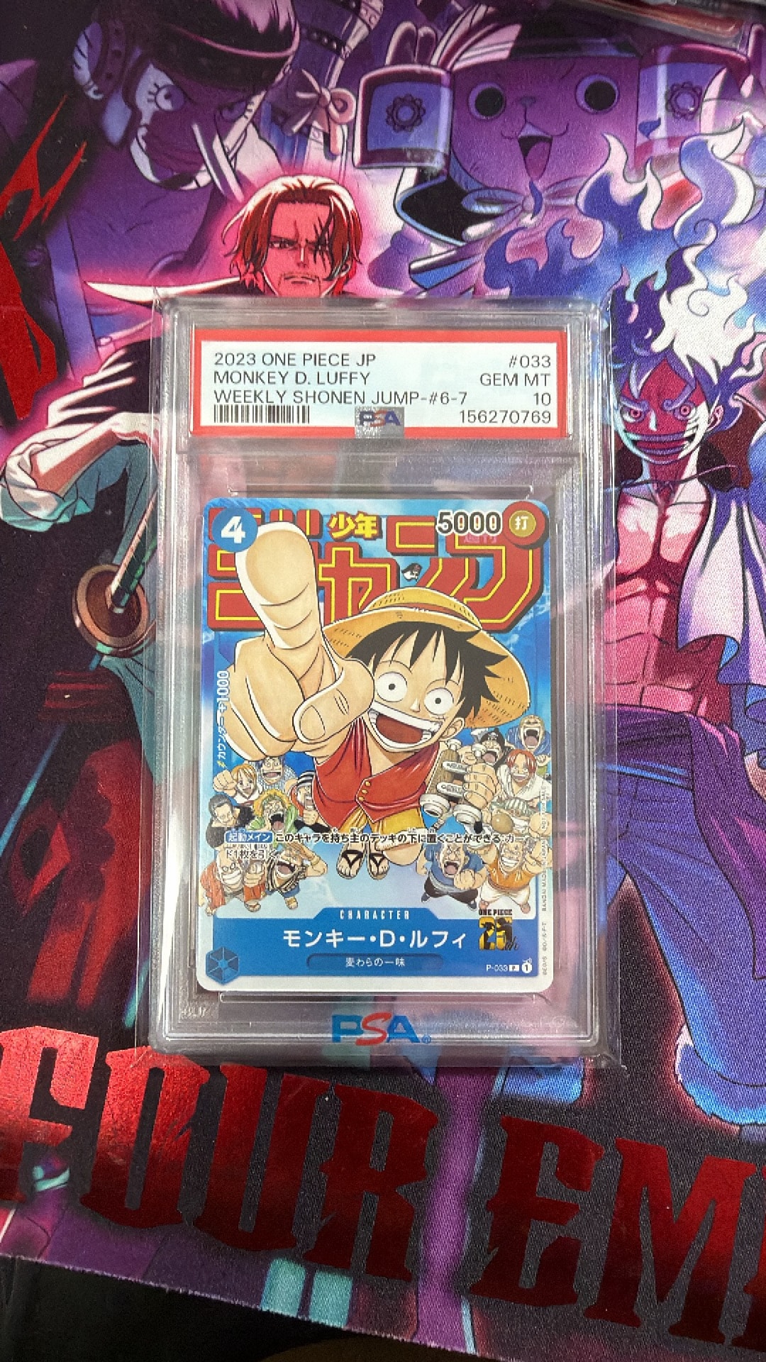 PSA10】モンキー・D・ルフィ [P-033] (週刊少年ジャンプ2023年1月7日号