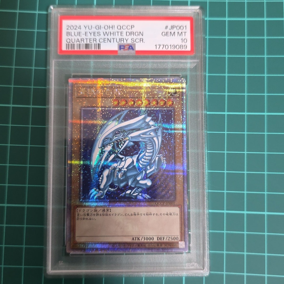 PSA10】青眼の白龍 25th SE [QCCP-JP001](クォーター・センチュリー