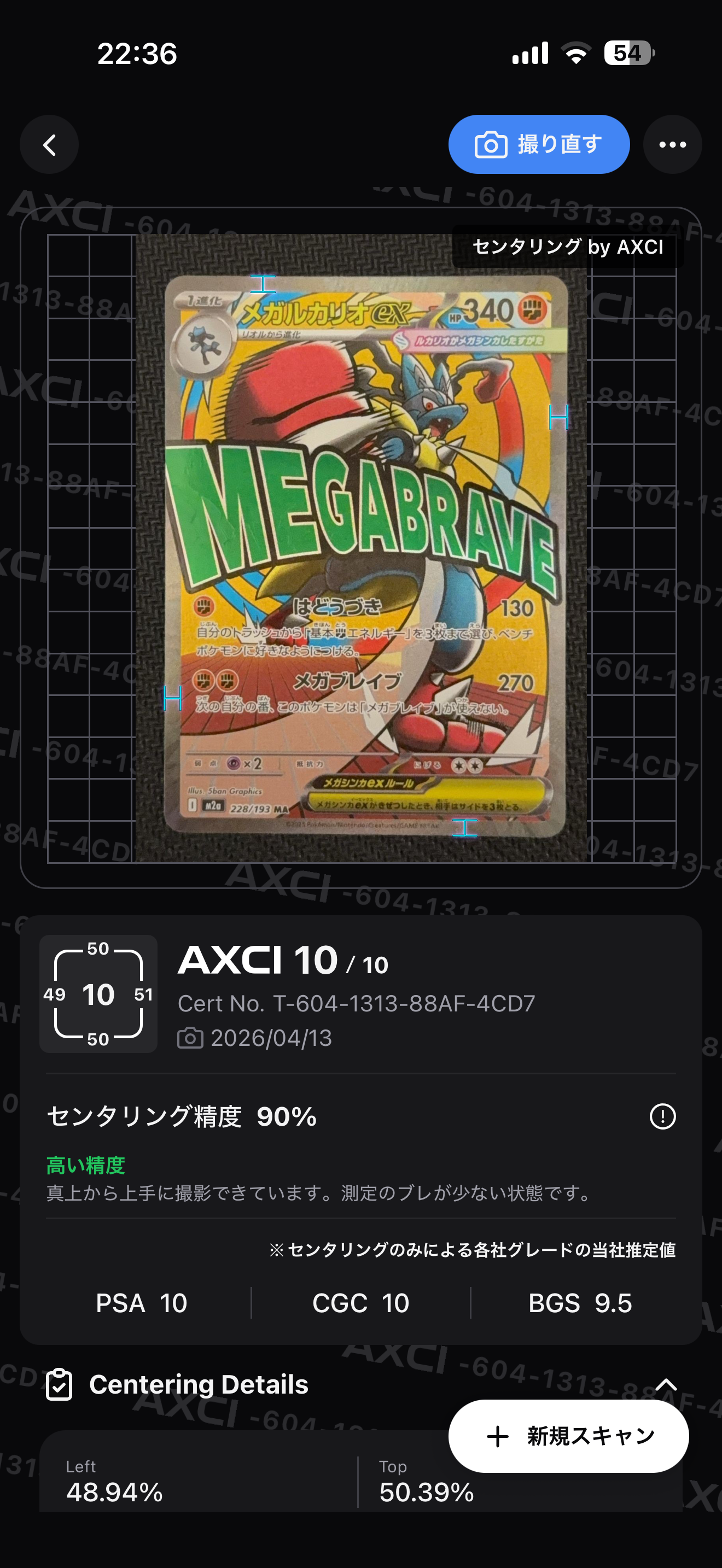 メガルカリオex MA [M2a 228/193](ハイクラスパック「MEGAドリームex」)