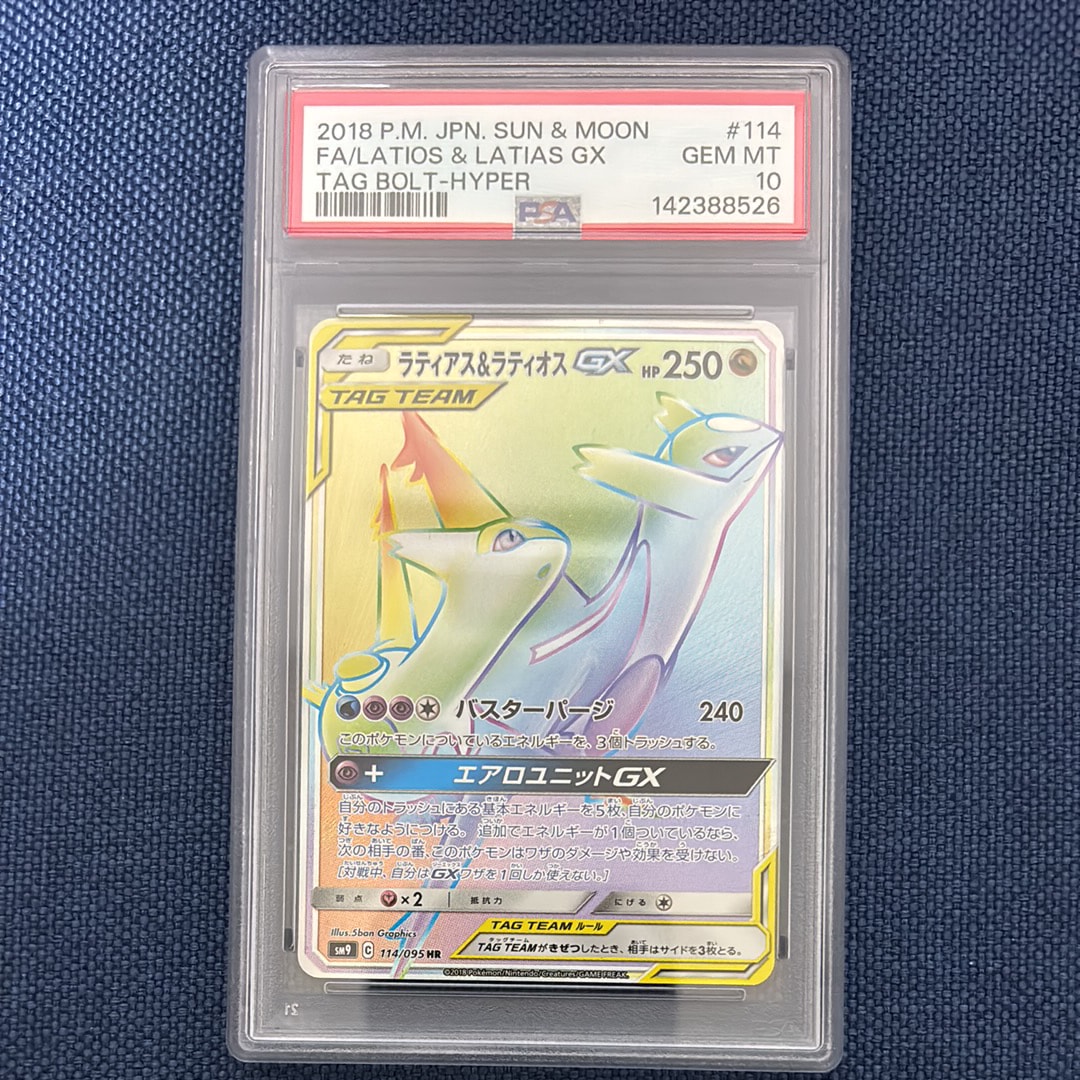 ラティアス&ラティオスGX HR [SM9 114/095](拡張パック「タッグボルト