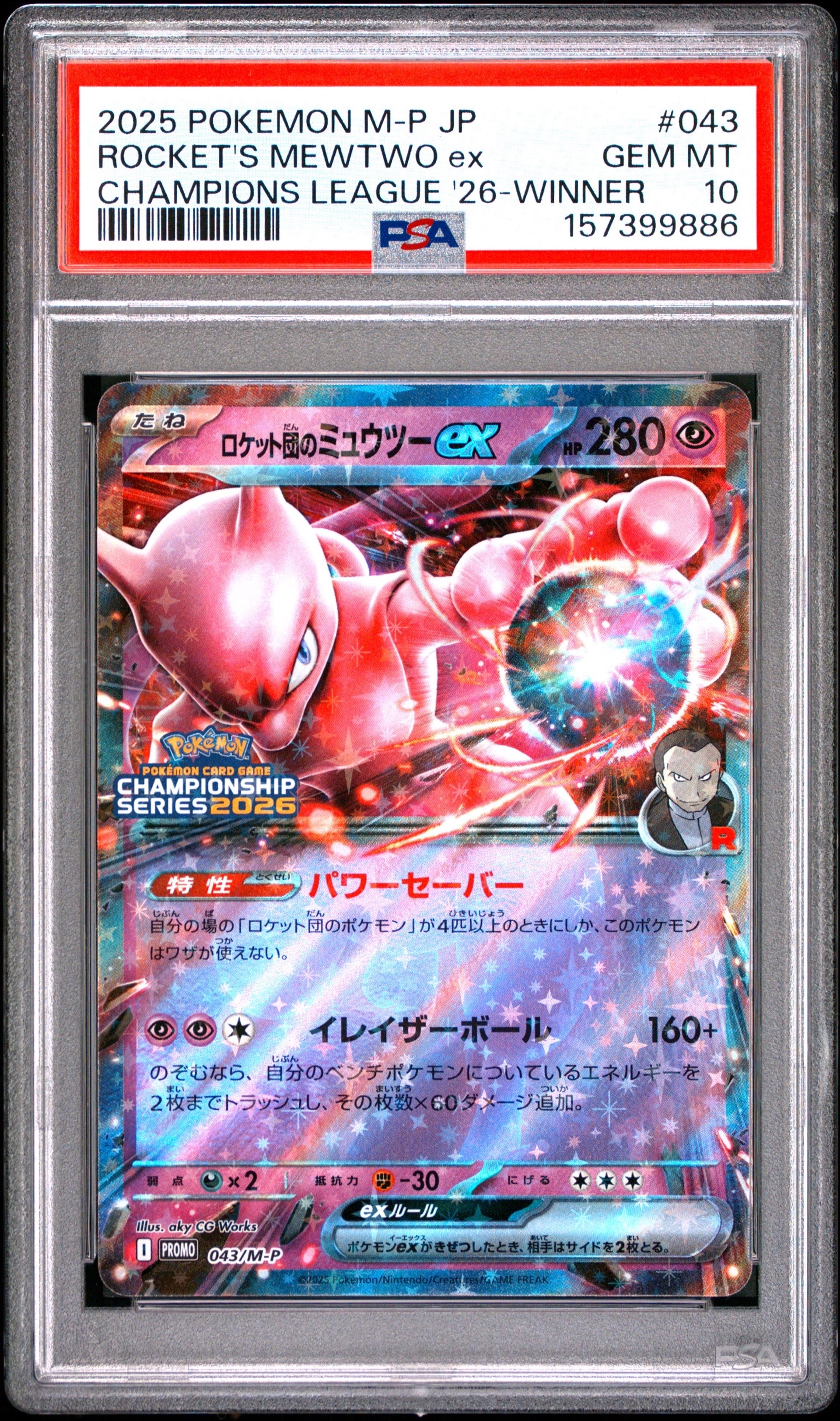 PSA10】ロケット団のミュウツーex P [M-P 043](メガ「プロモーション