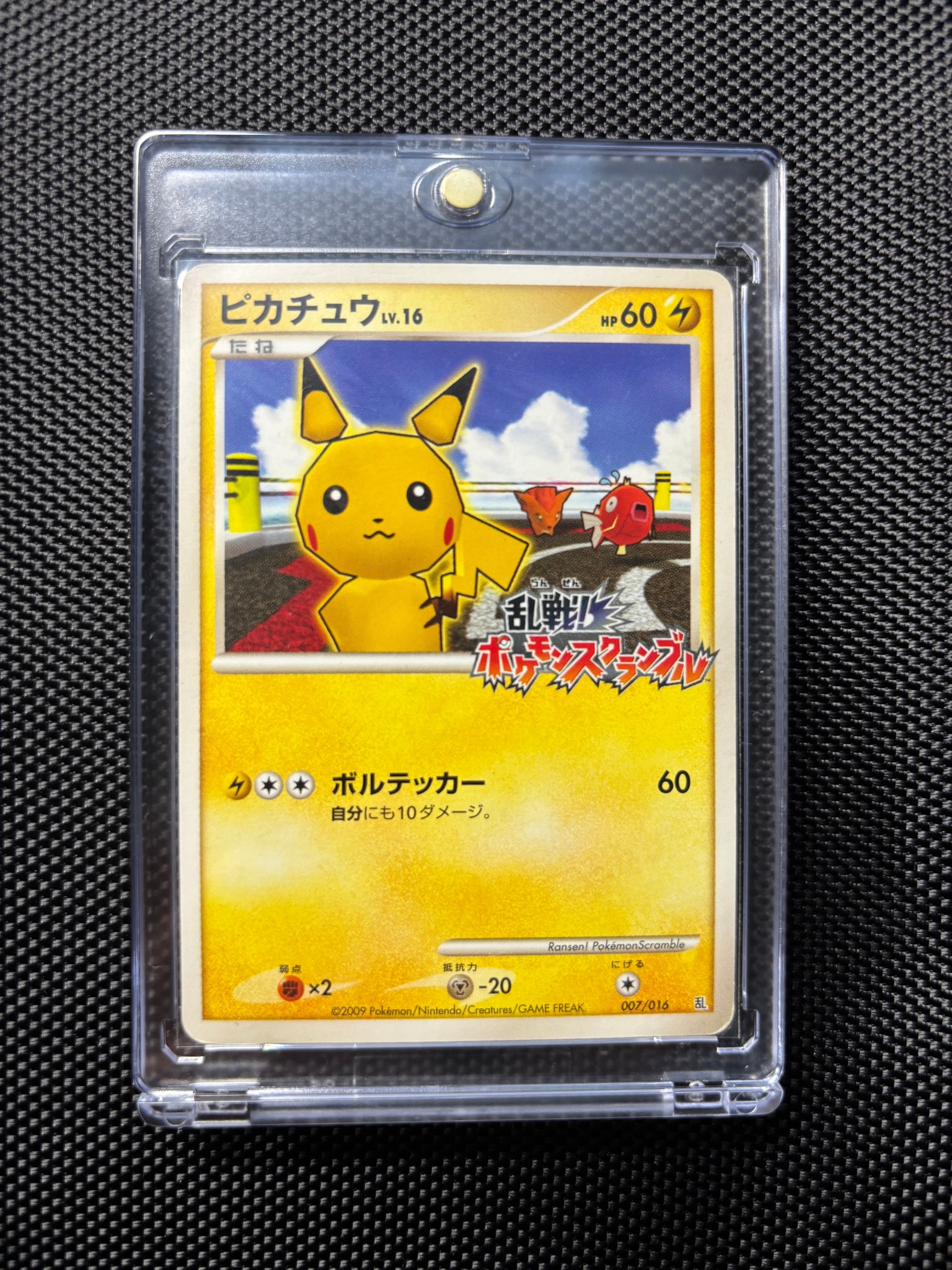 ピカチュウ[Pt-R 007/016](乱戦！ポケモンスクランブル×ポケモンカード
