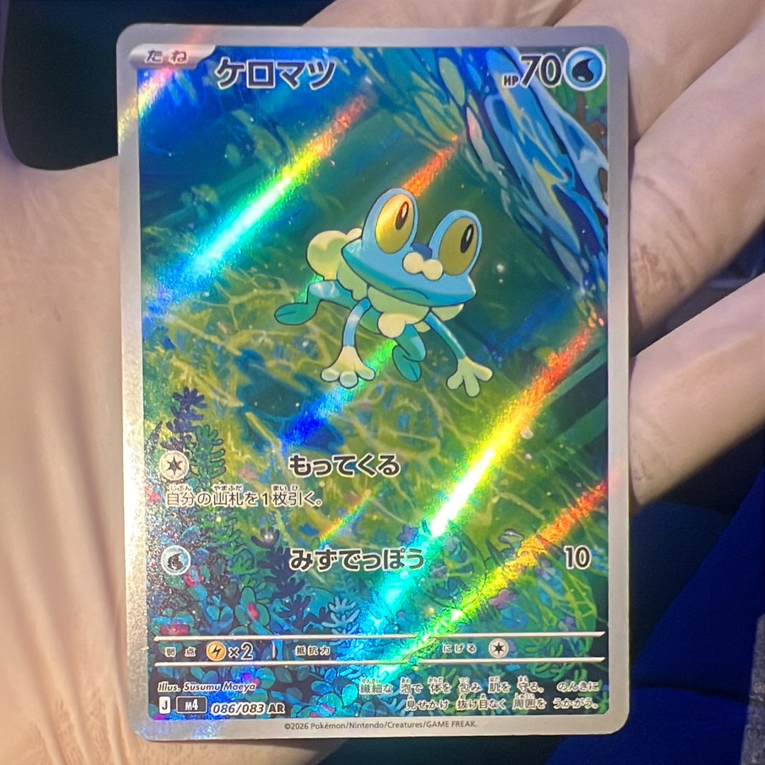 ケロマツ AR [M4 086/083](拡張パック「ニンジャスピナー」)