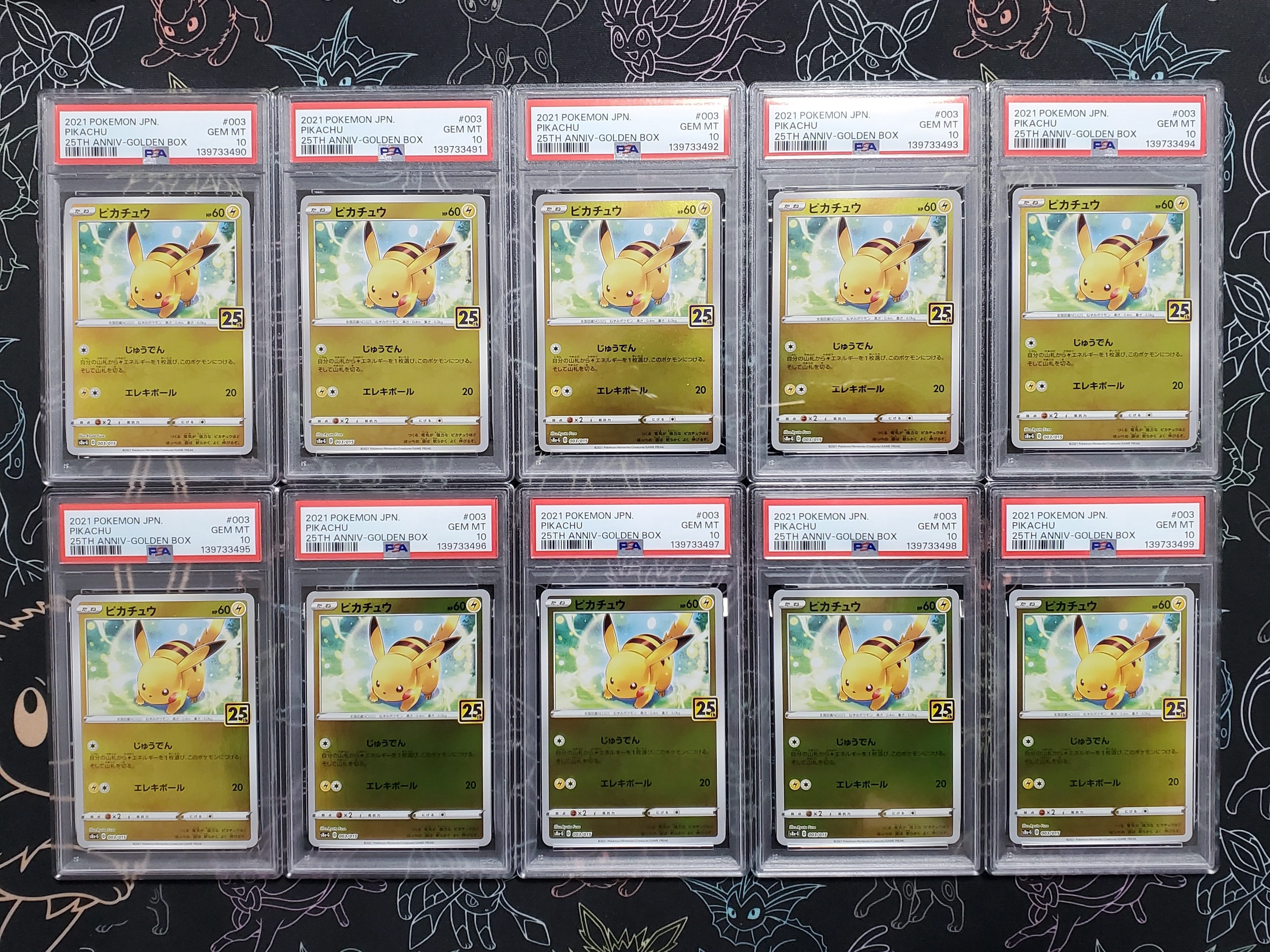 ピカチュウ [S8a-G 003/015](25th アニバーサリー ゴールデンボックス)